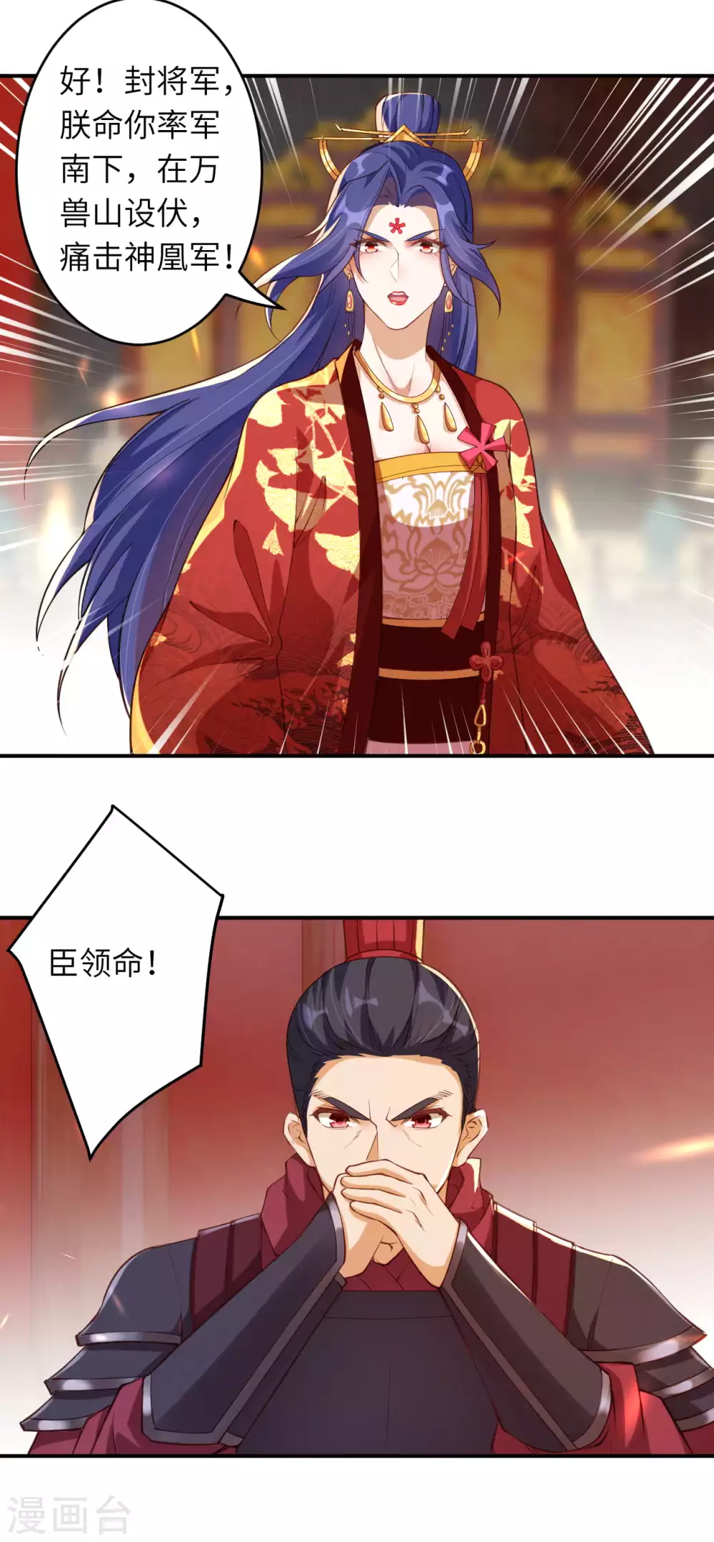 第298话 你往哪儿看？ 第8页