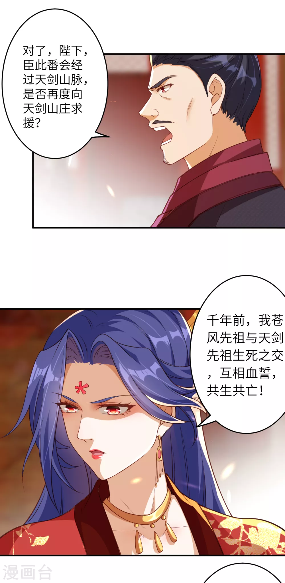 第298话 你往哪儿看？ 第9页