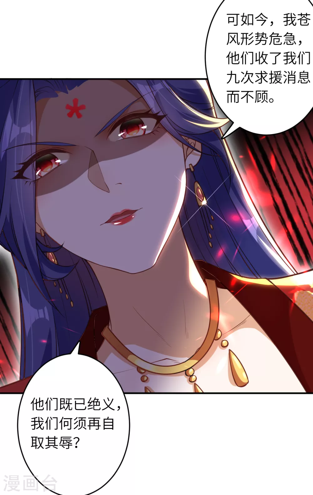 第298话 你往哪儿看？ 第10页