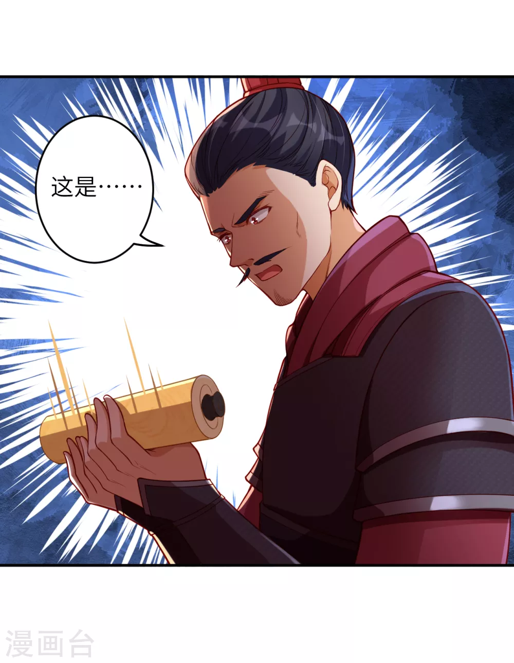 第298话 你往哪儿看？ 第13页