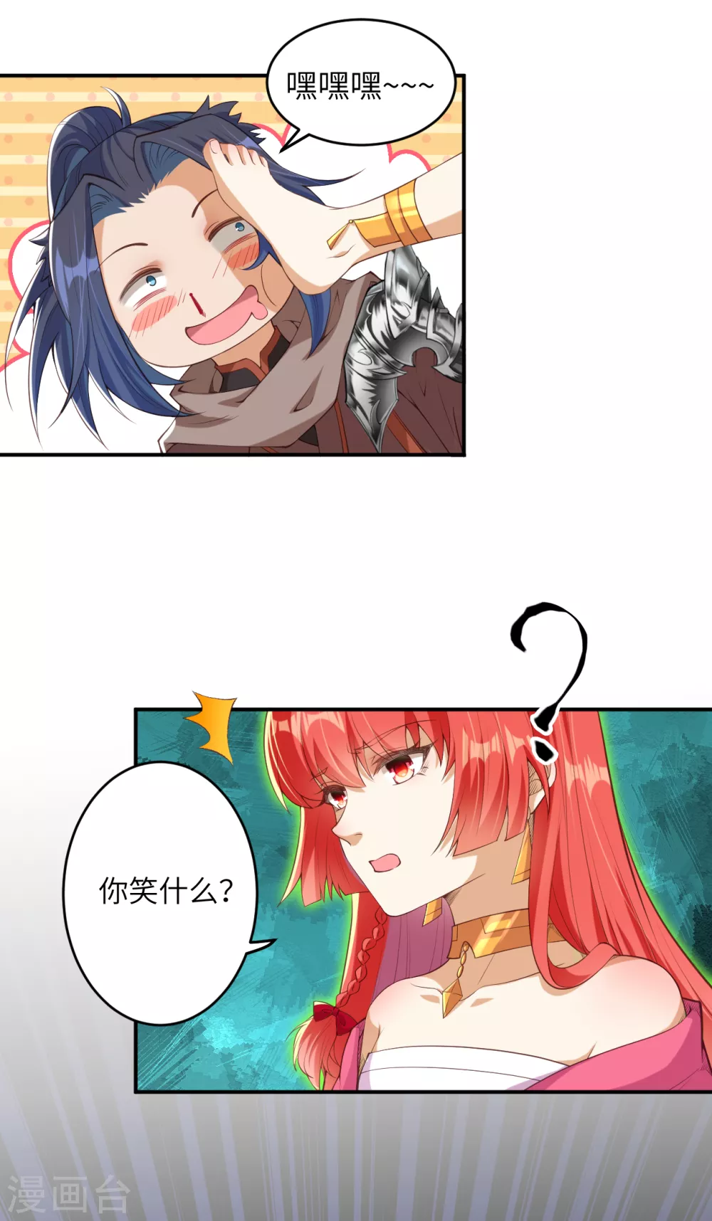 第298话 你往哪儿看？ 第22页