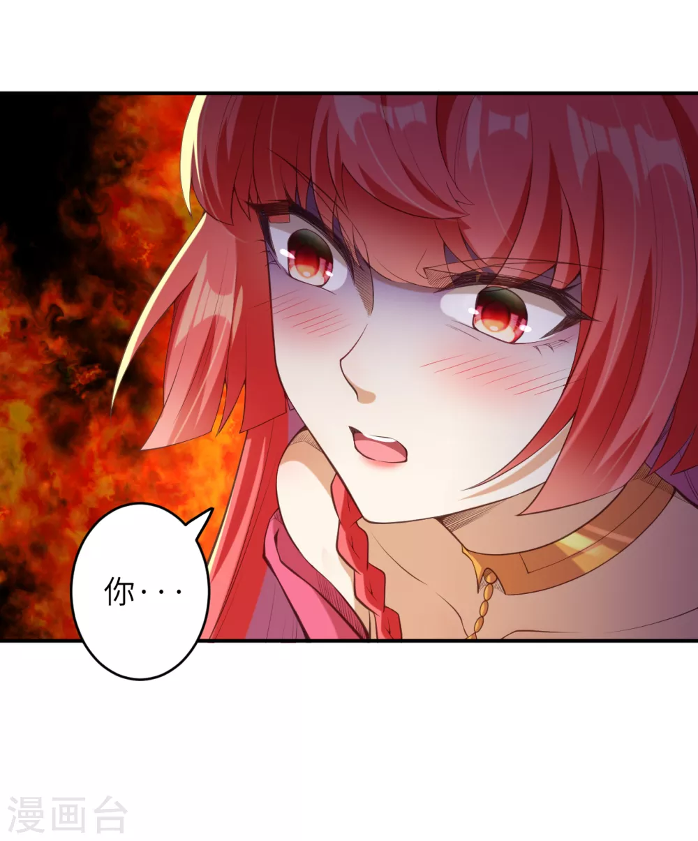 第298话 你往哪儿看？ 第25页