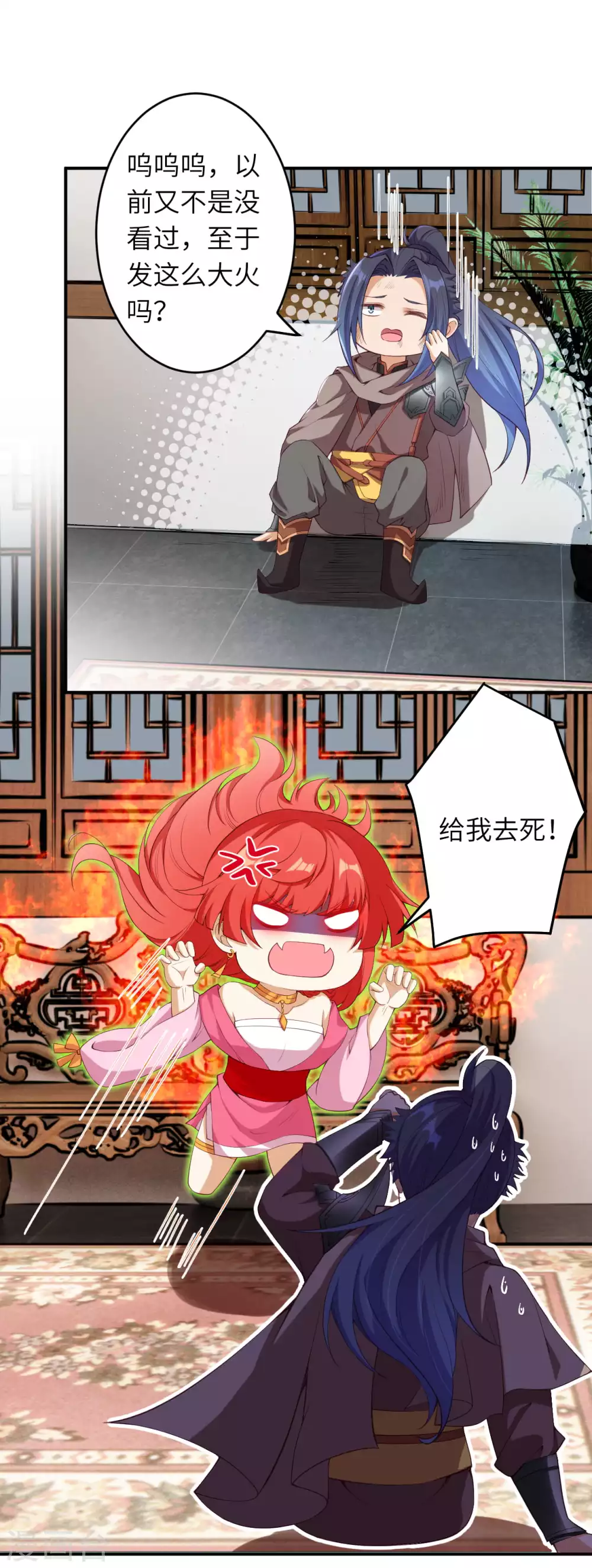 第299话 请你找到她！ 第4页