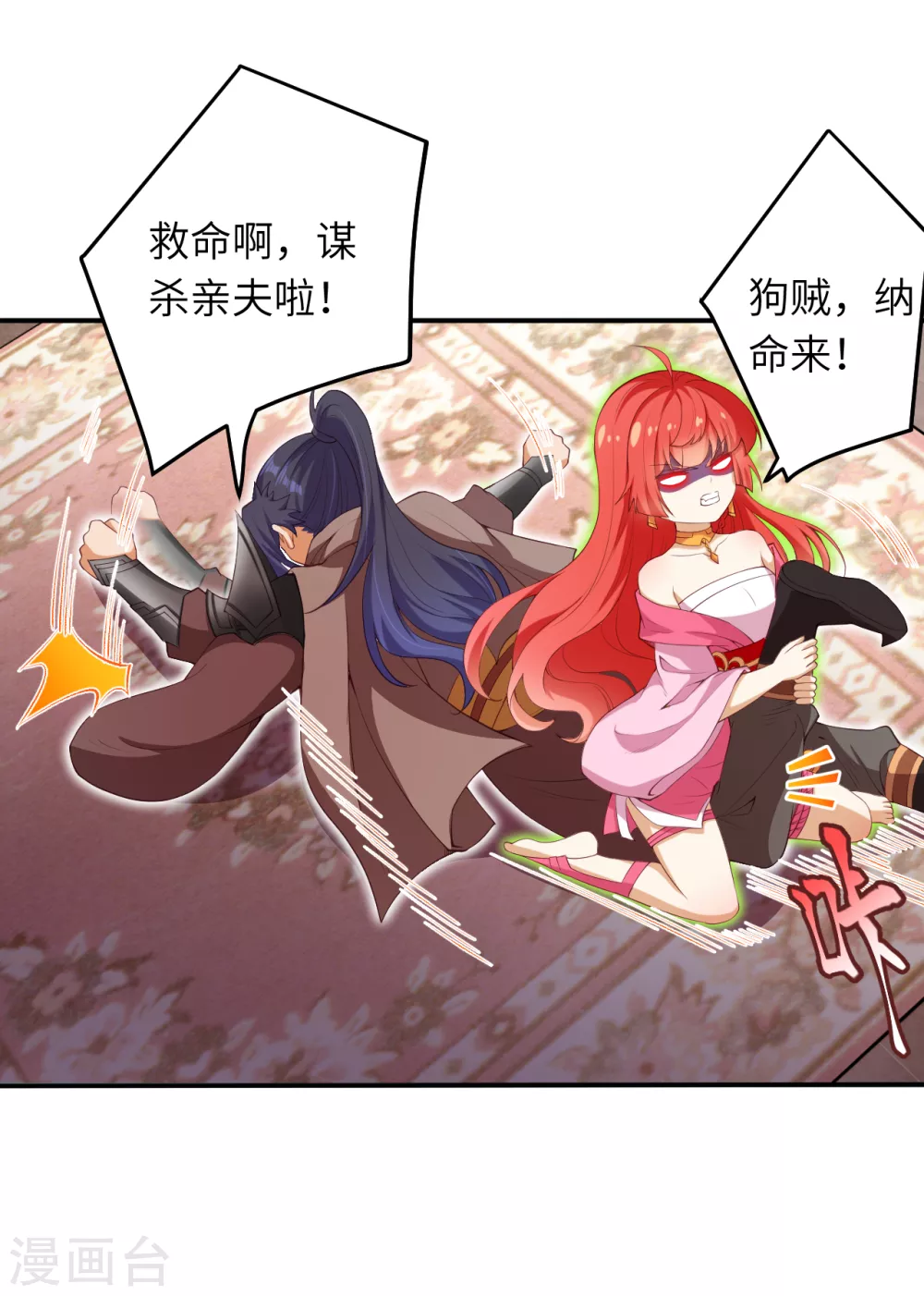 第299话 请你找到她！ 第5页