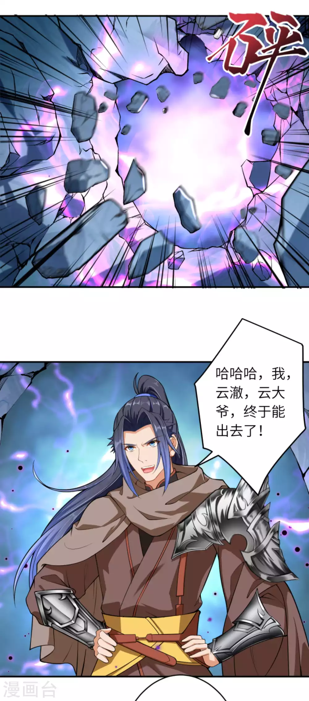 第299话 请你找到她！ 第6页