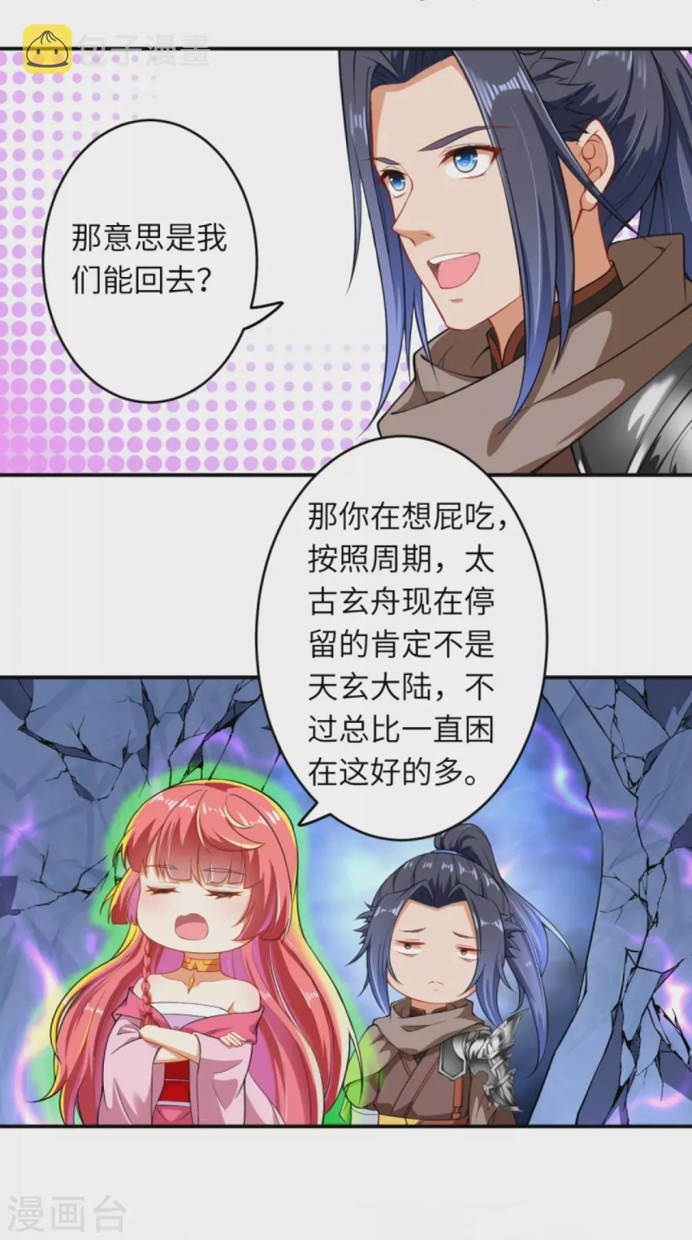 第299话 请你找到她！ 第10页