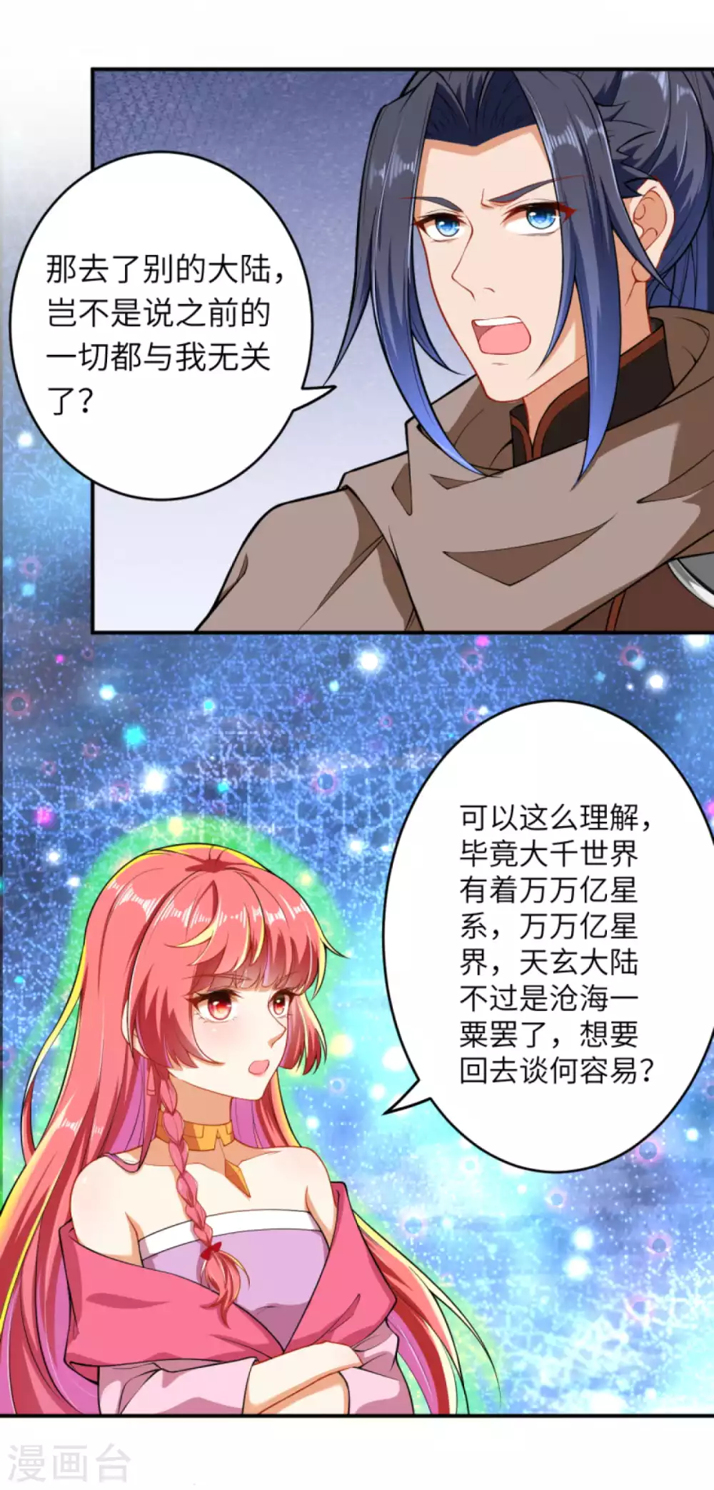 第299话 请你找到她！ 第11页