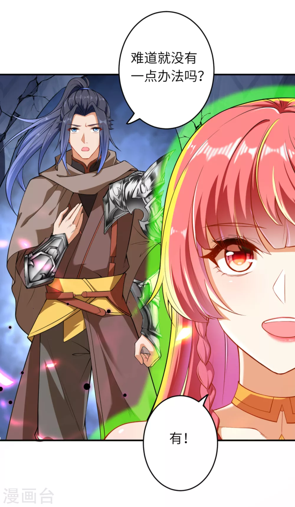 第299话 请你找到她！ 第12页