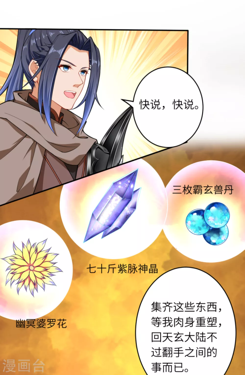 第299话 请你找到她！ 第13页