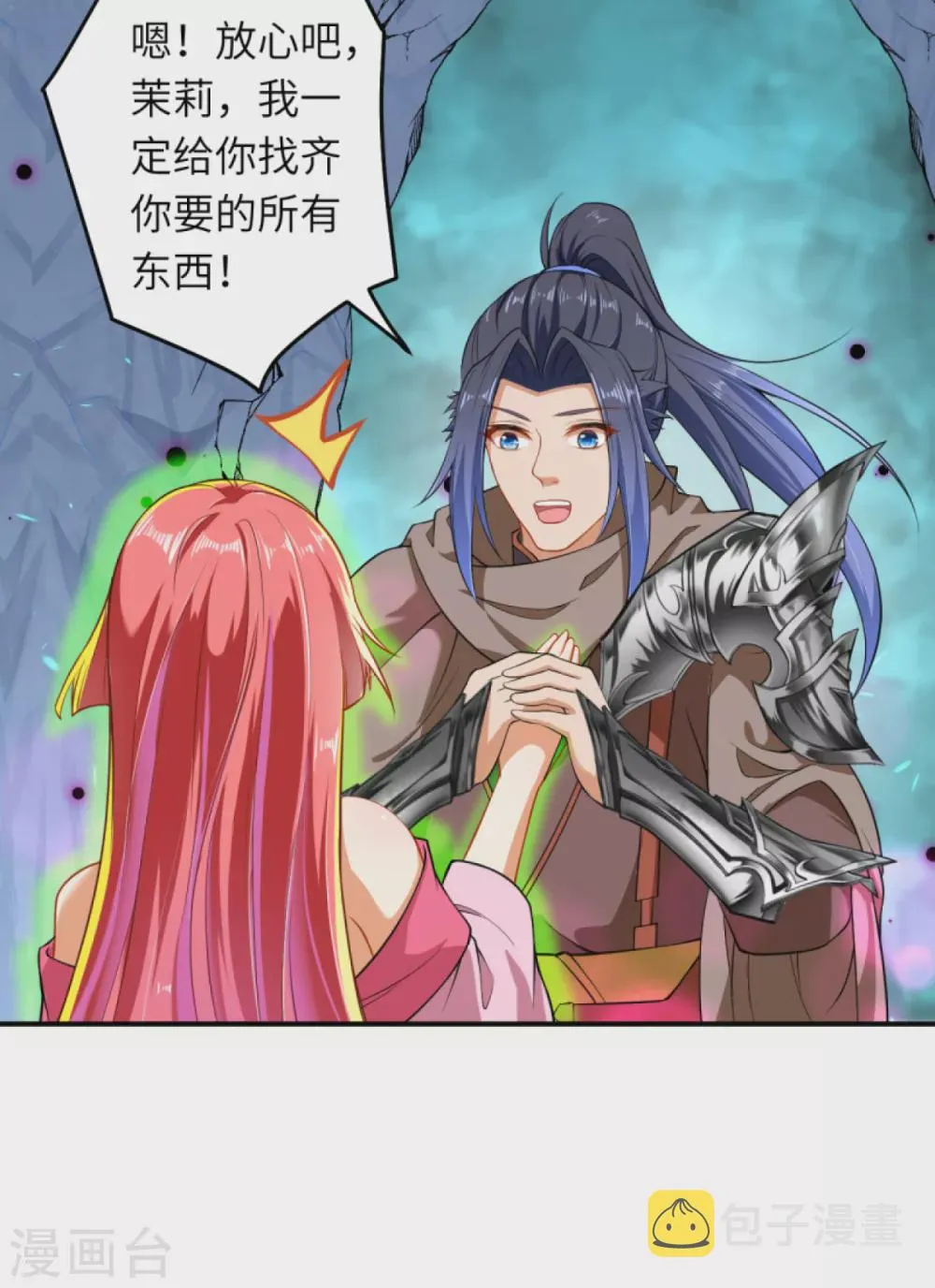 第299话 请你找到她！ 第16页
