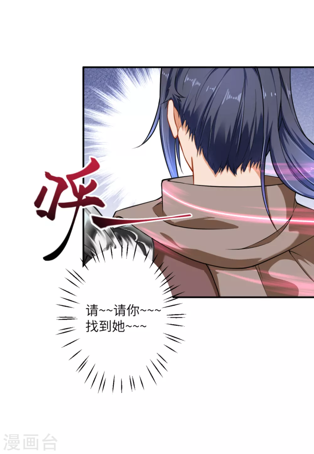 第299话 请你找到她！ 第19页