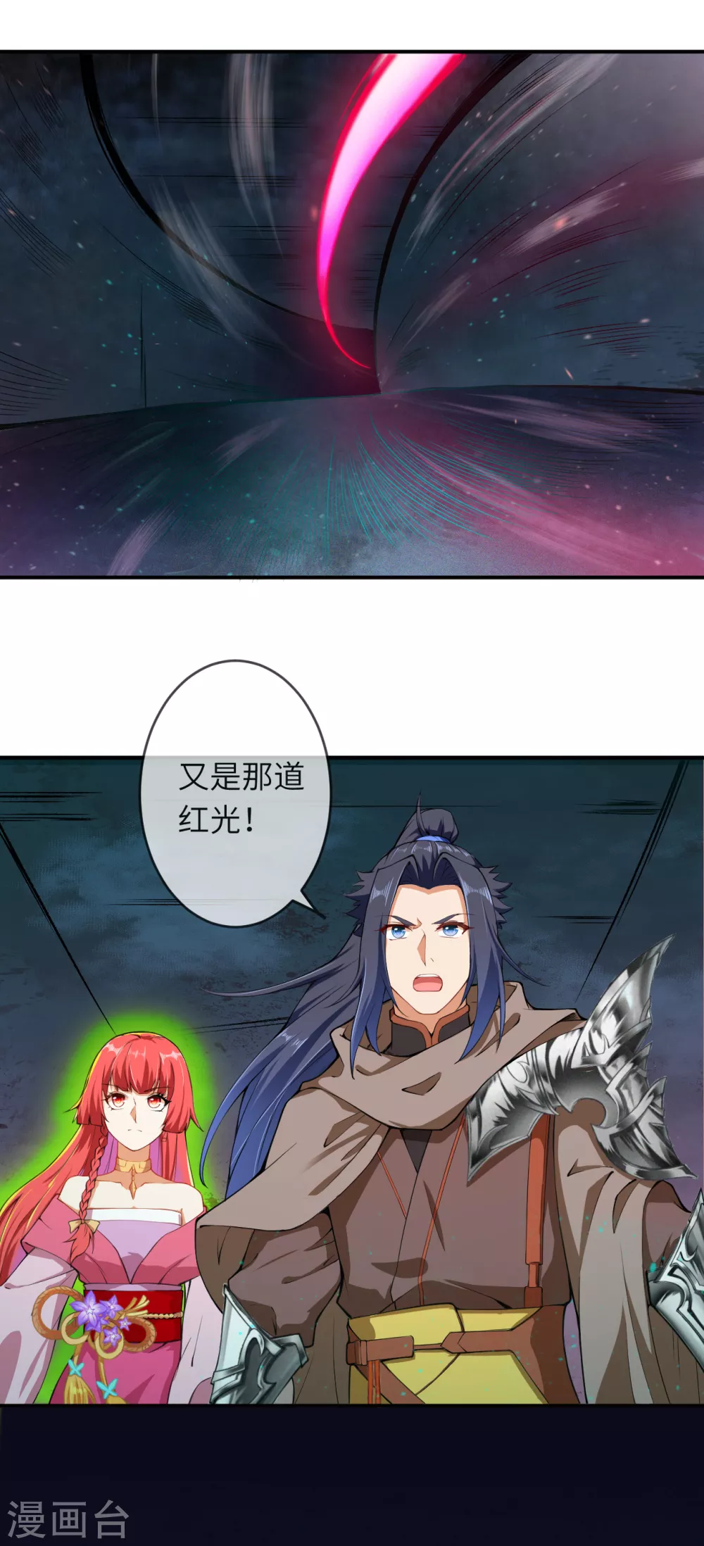 第299话 请你找到她！ 第20页