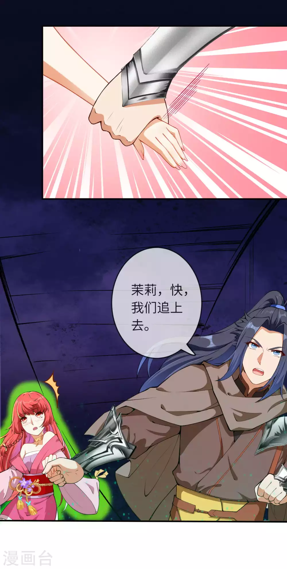 第299话 请你找到她！ 第21页