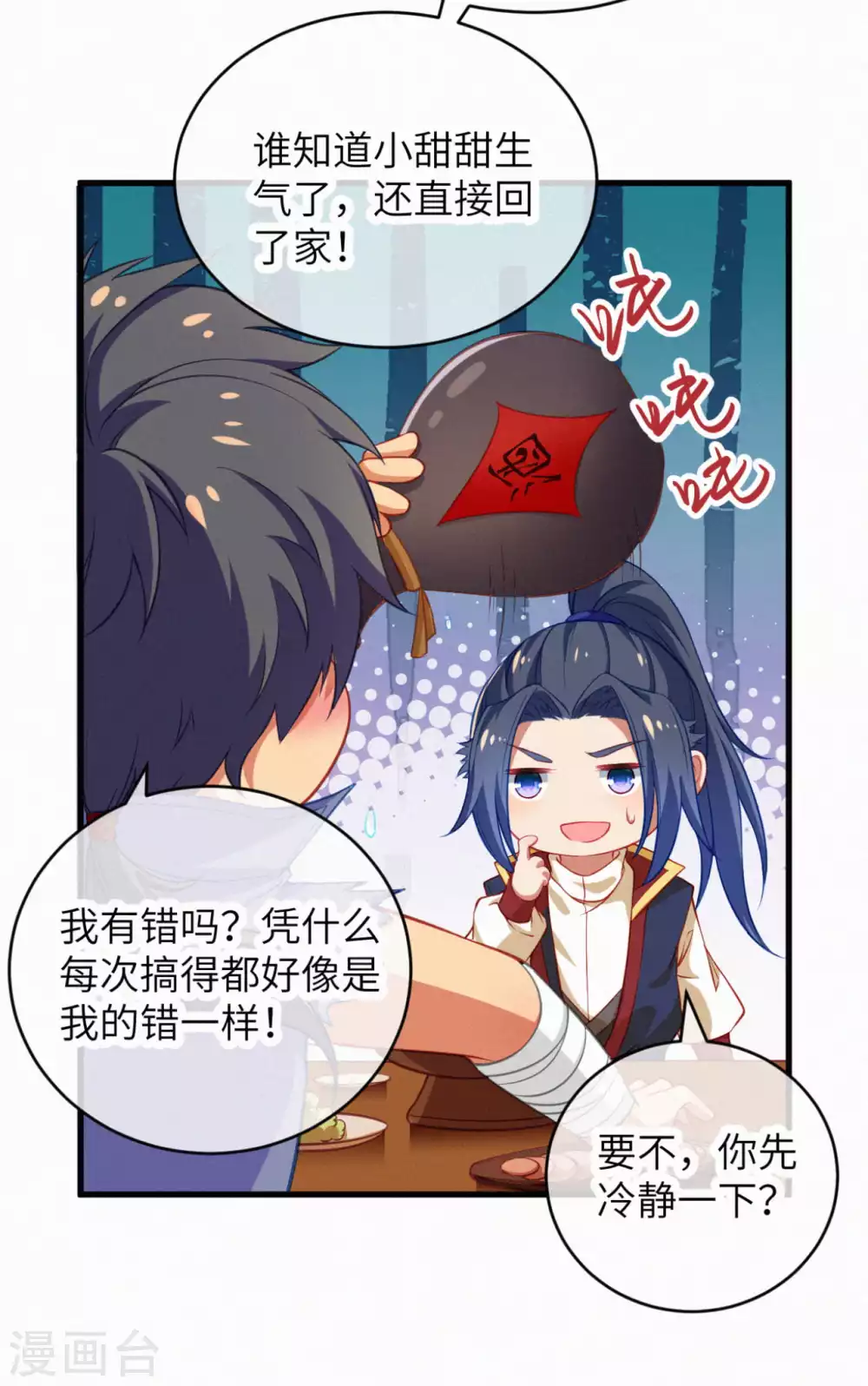 情人节番外来袭~ 酒就该这么喝 第3页