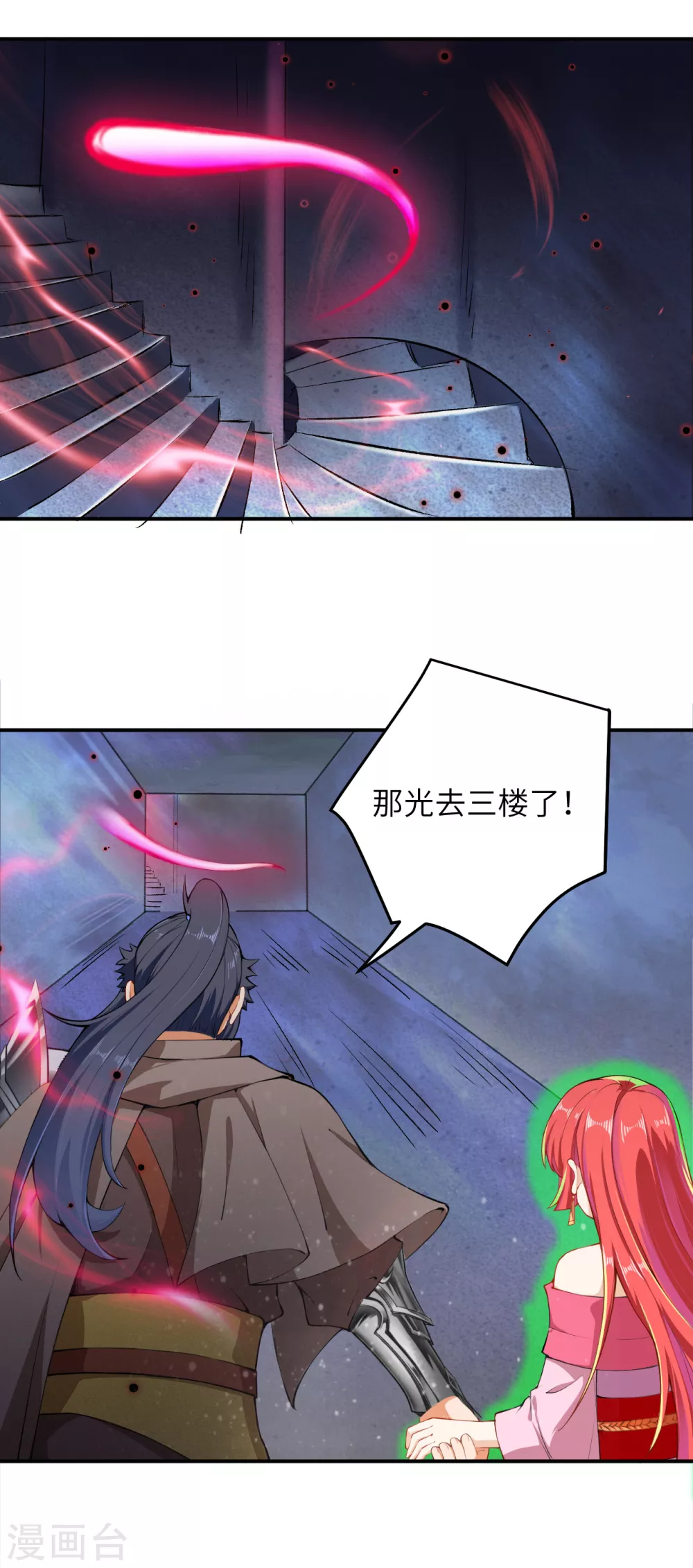 第300话 你以为谁都跟你一样妖孽！ 第3页