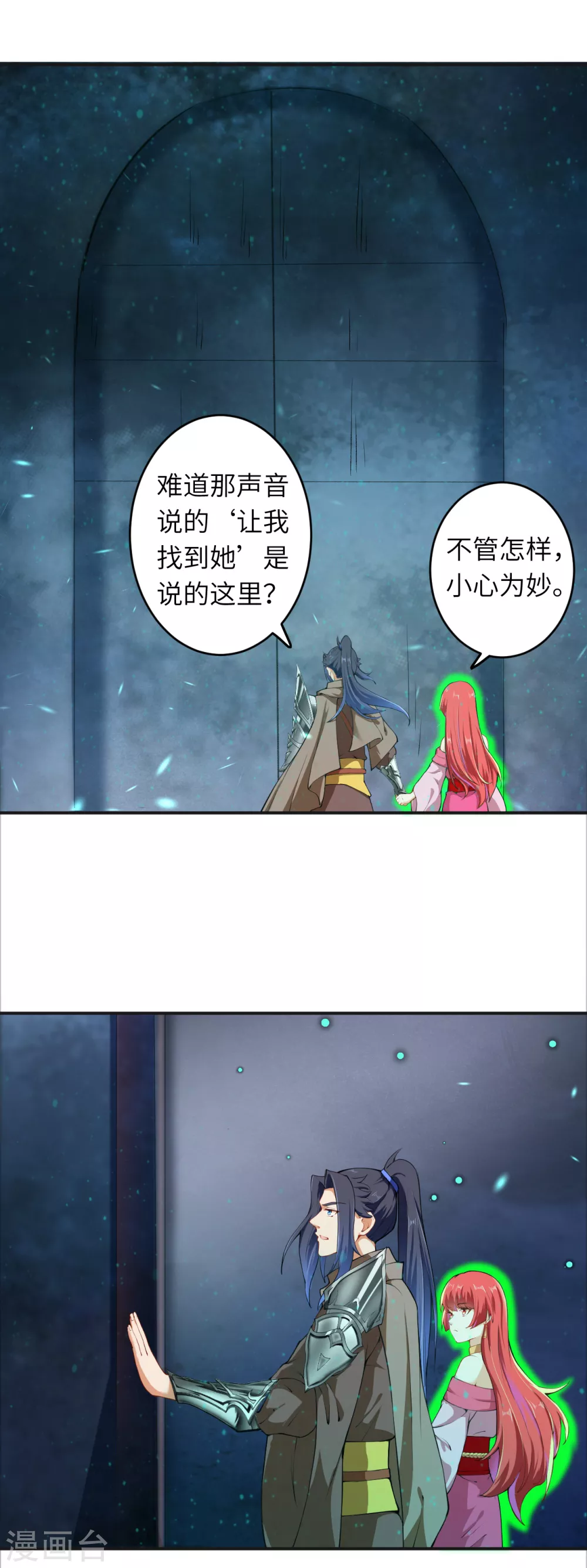 第300话 你以为谁都跟你一样妖孽！ 第7页