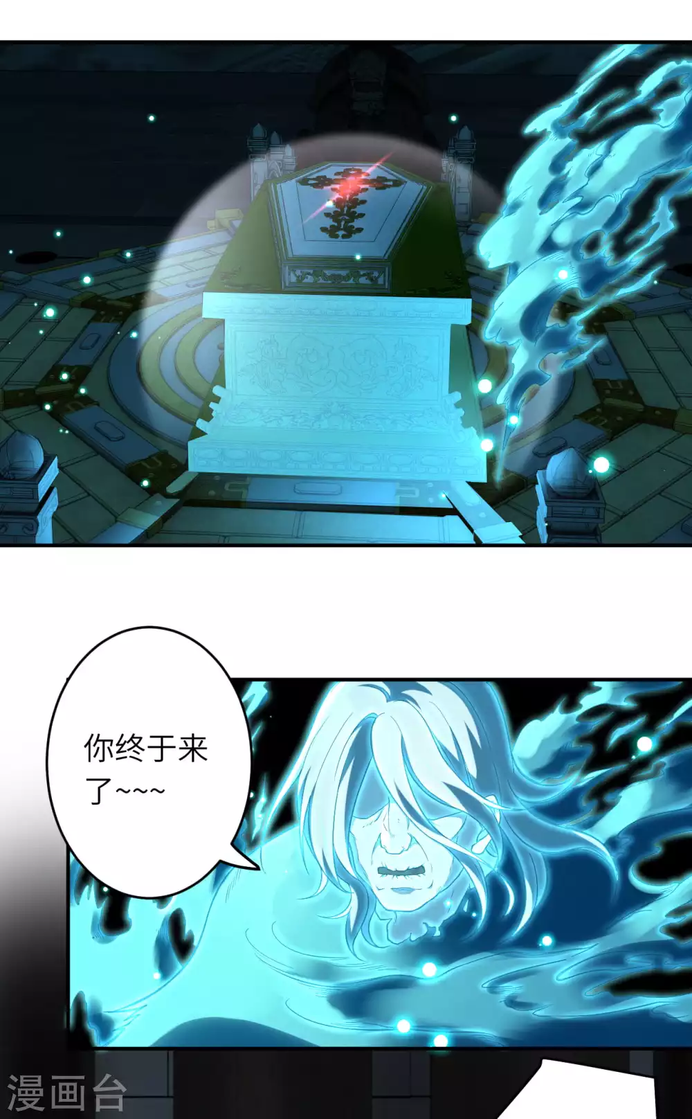第300话 你以为谁都跟你一样妖孽！ 第9页