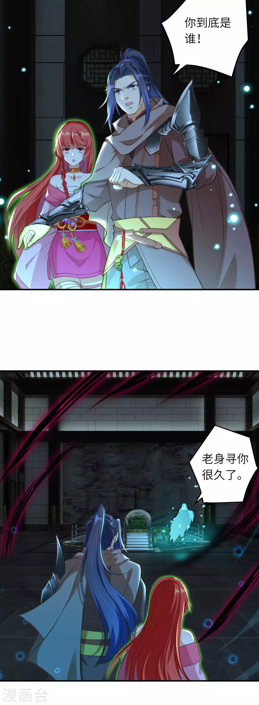 第300话 你以为谁都跟你一样妖孽！ 第10页