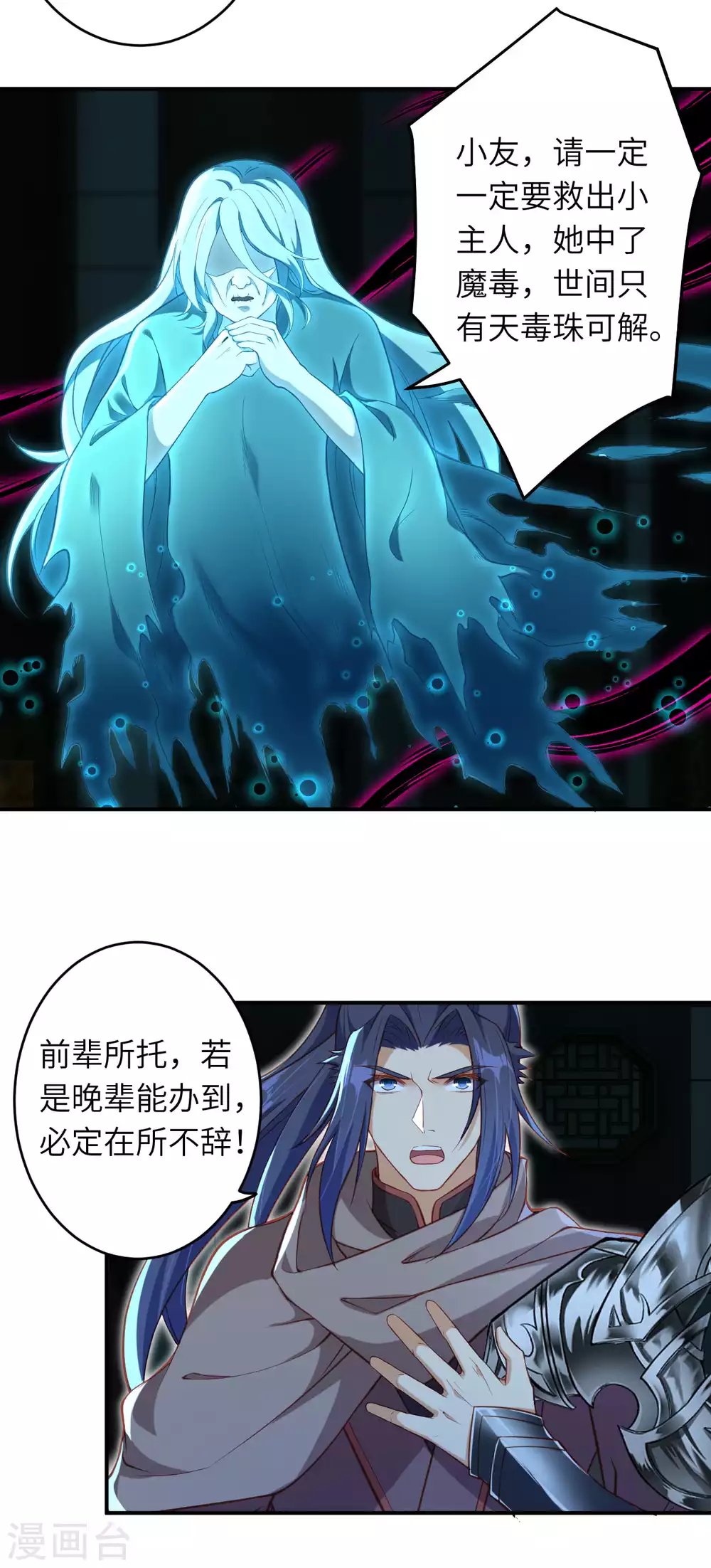 第300话 你以为谁都跟你一样妖孽！ 第13页