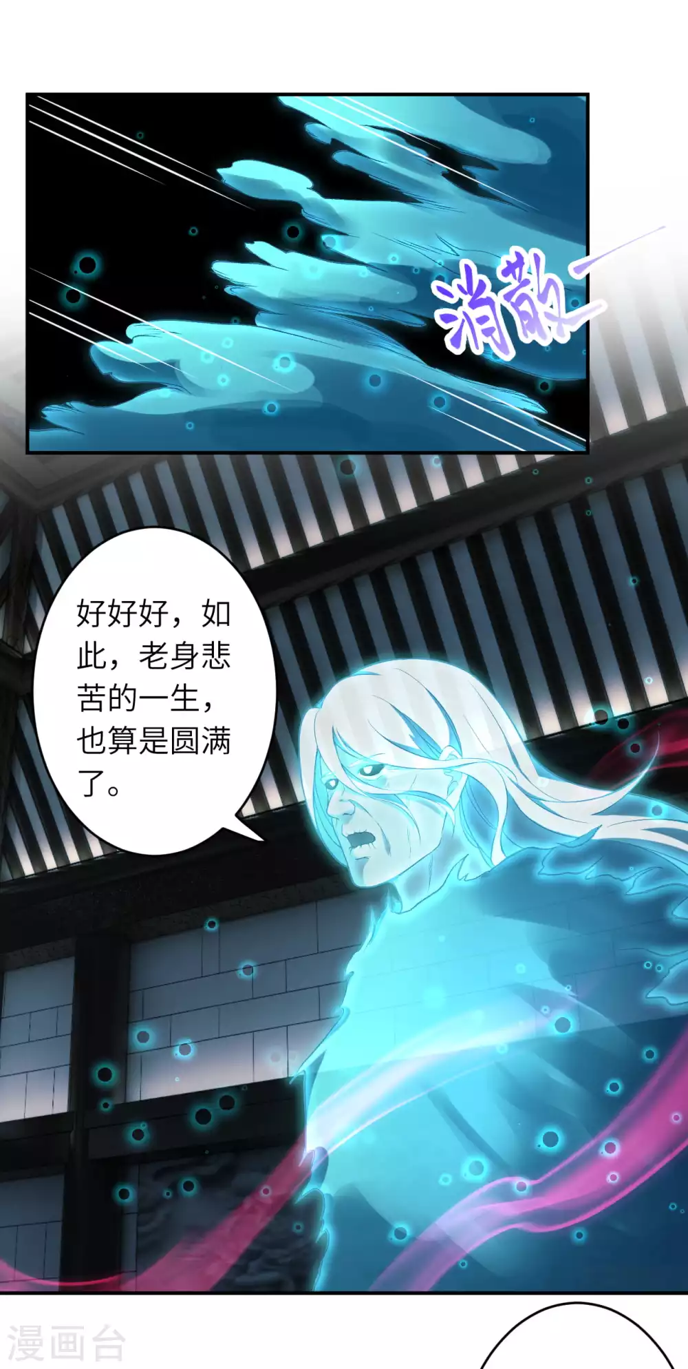 第300话 你以为谁都跟你一样妖孽！ 第14页