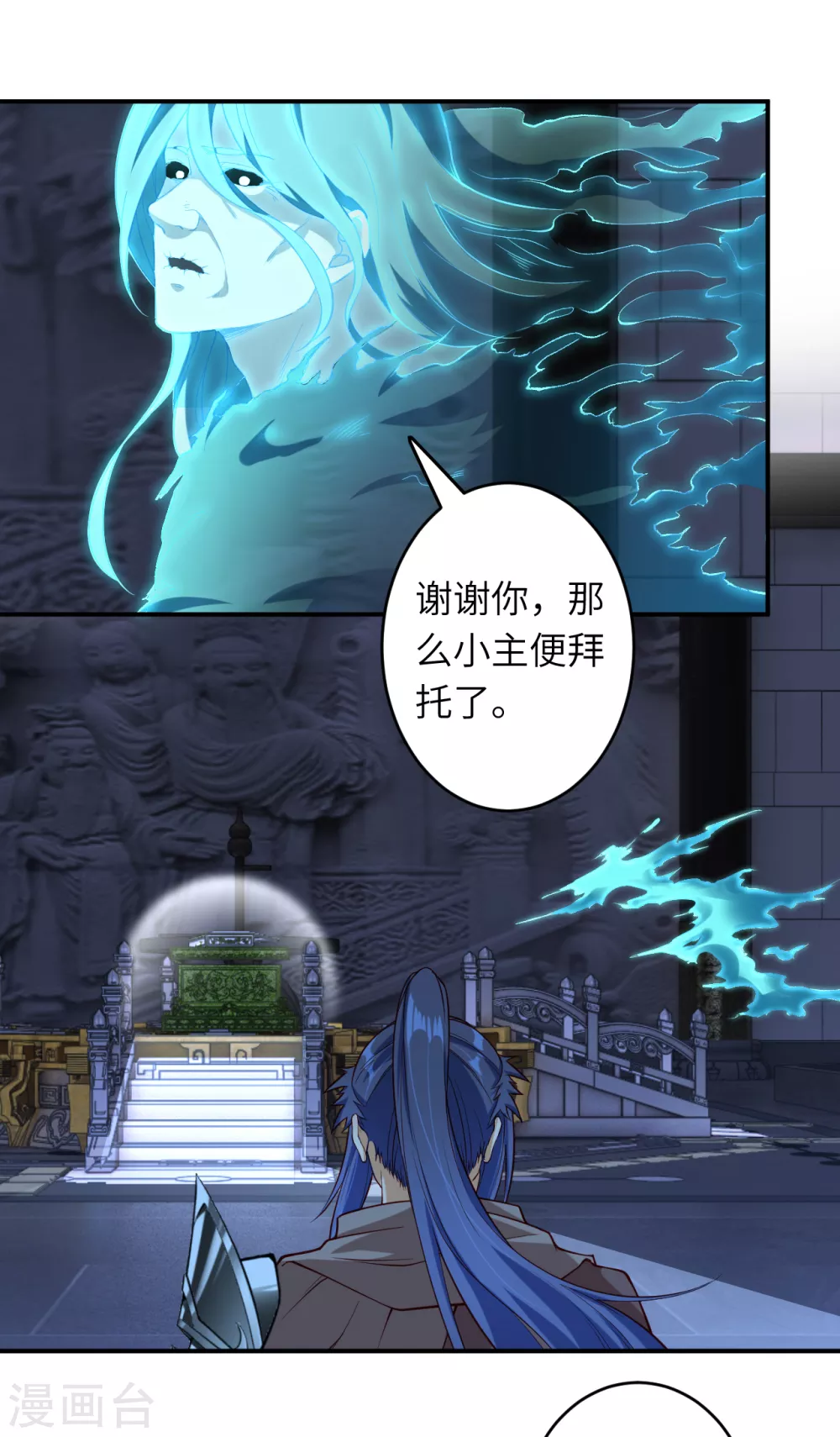 第300话 你以为谁都跟你一样妖孽！ 第16页