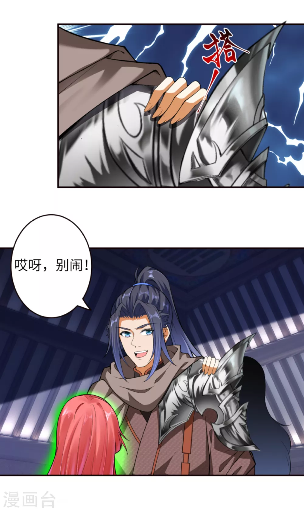 第301话 快用天毒珠！ 第14页