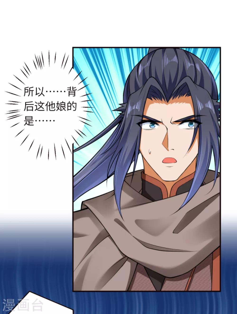第301话 快用天毒珠！ 第16页