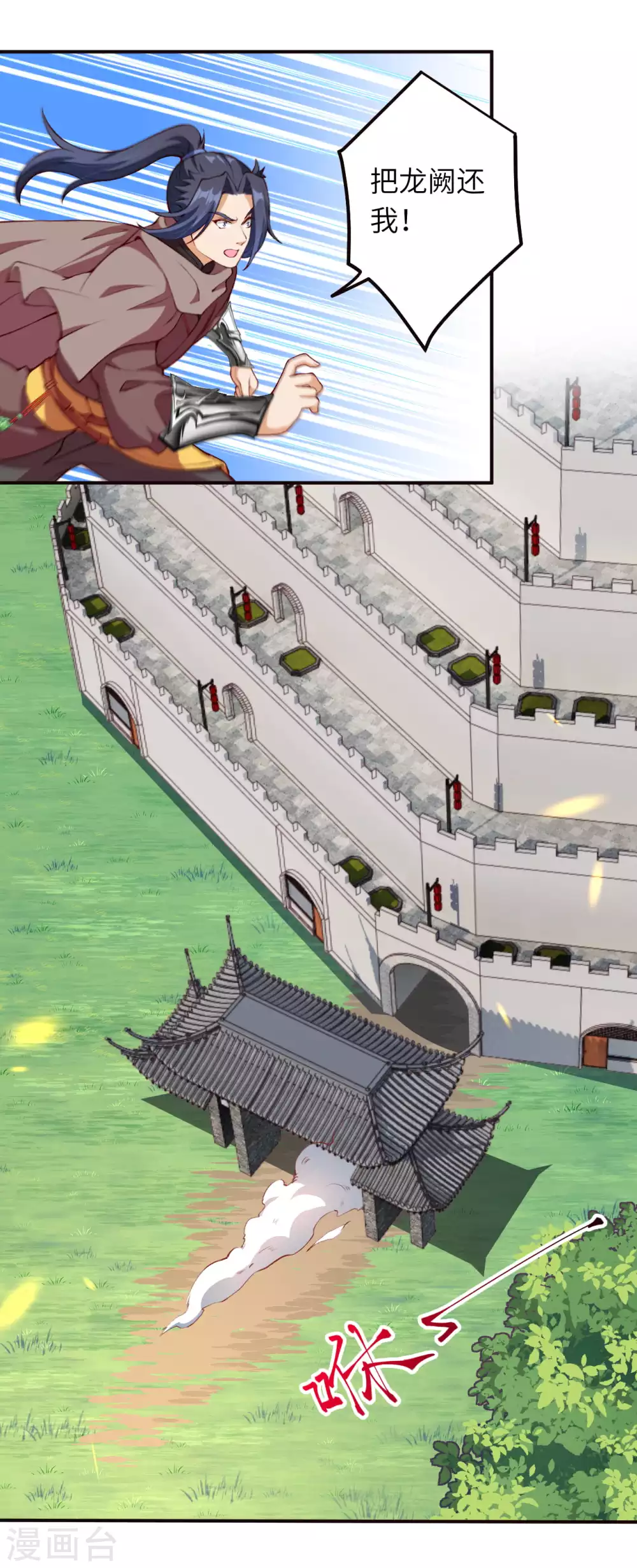 第303话 一定很好吃哒！ 第7页