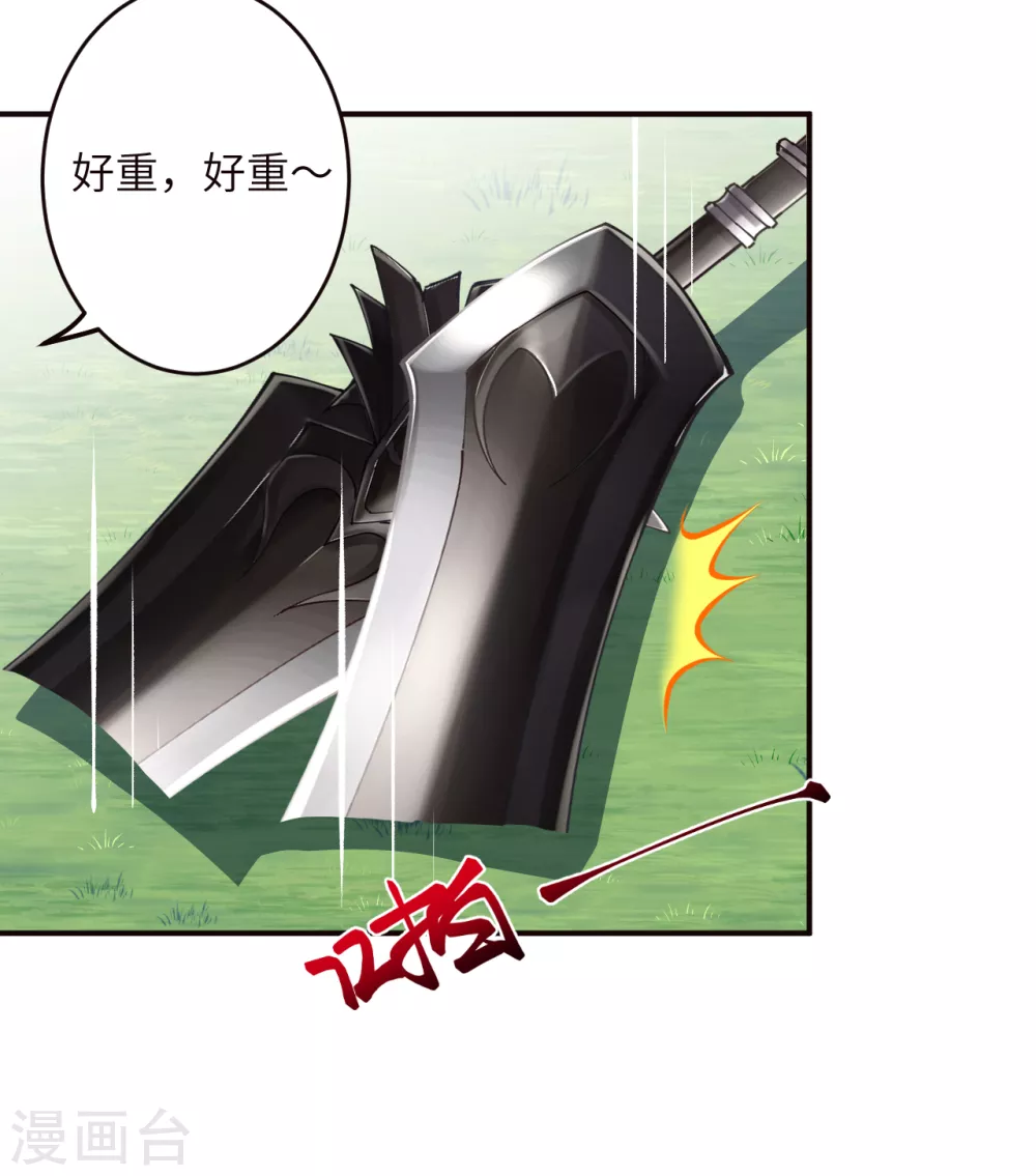 第303话 一定很好吃哒！ 第10页