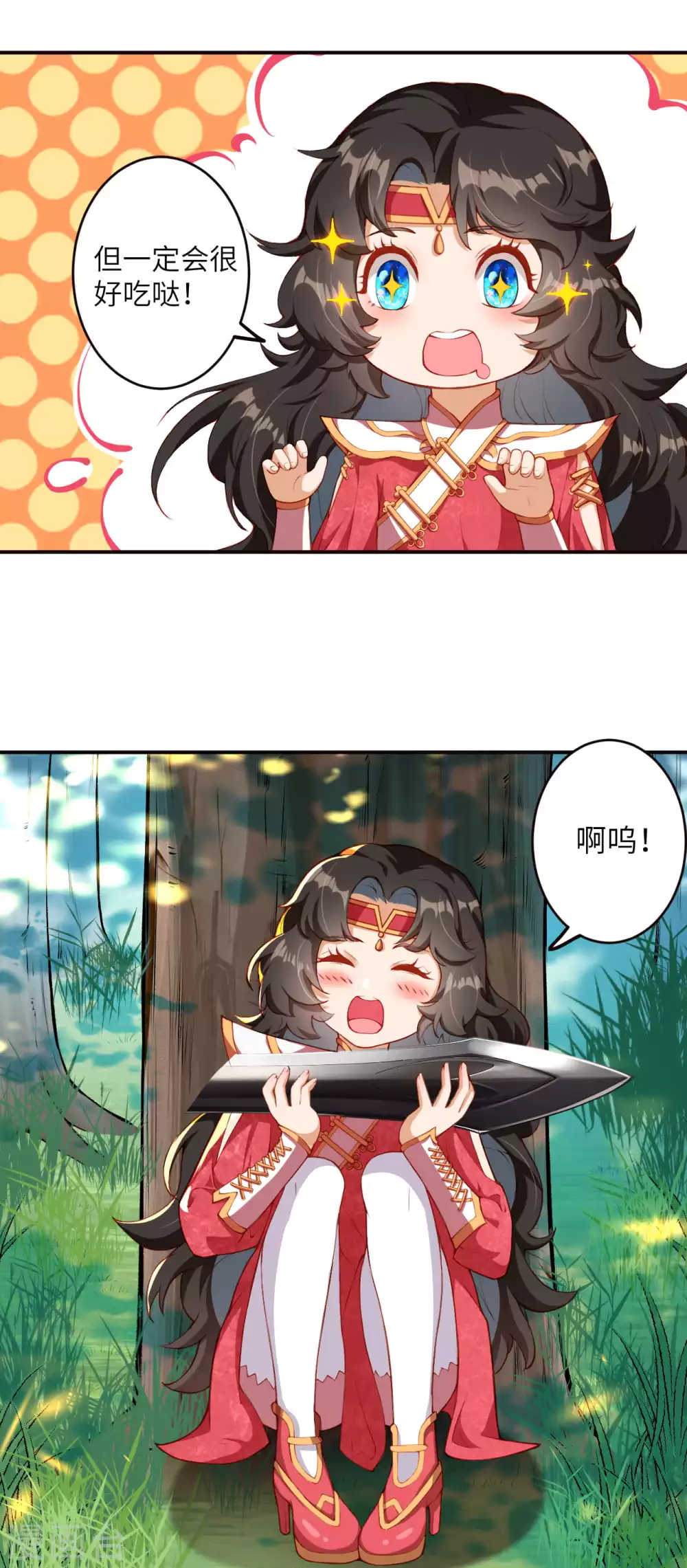 第303话 一定很好吃哒！ 第11页