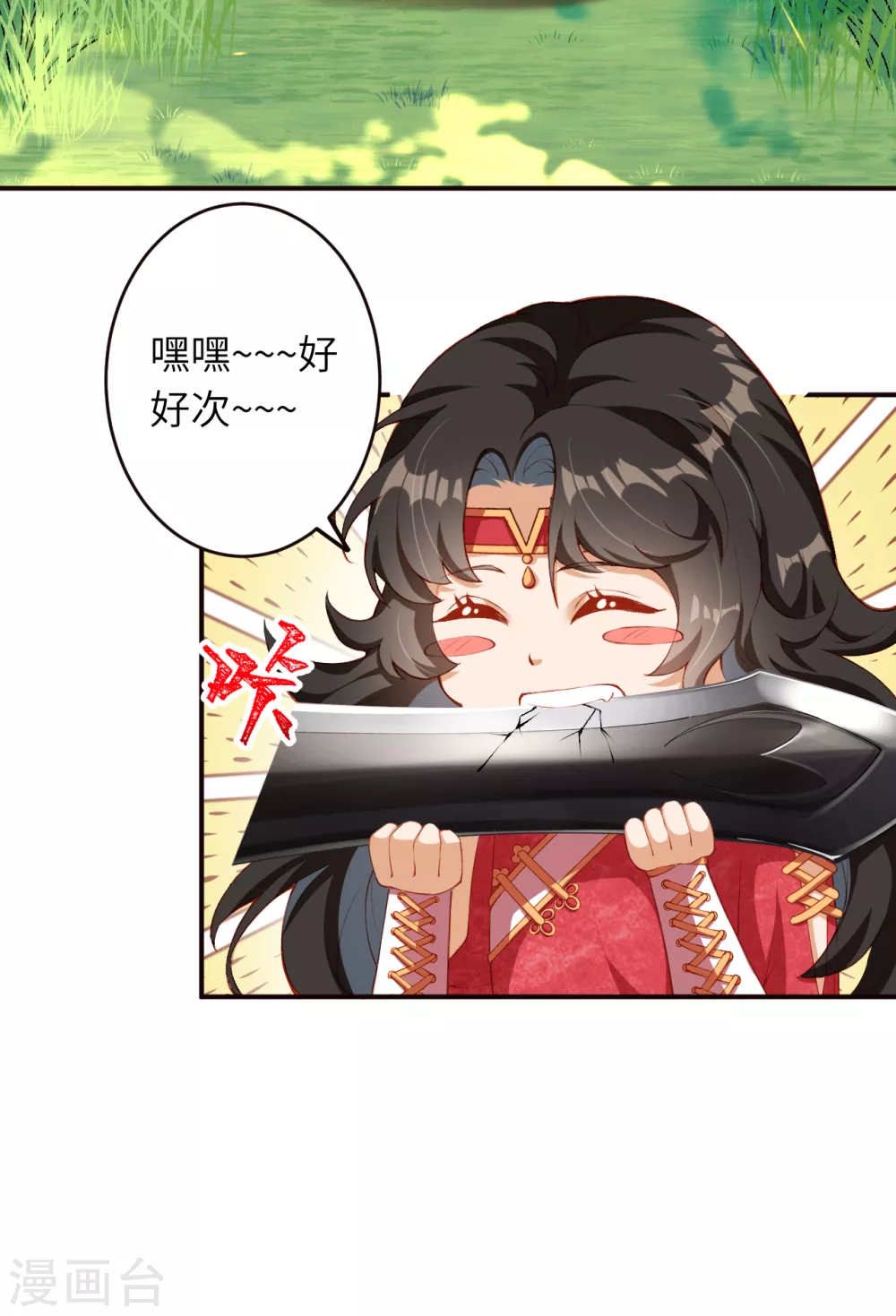 第303话 一定很好吃哒！ 第12页
