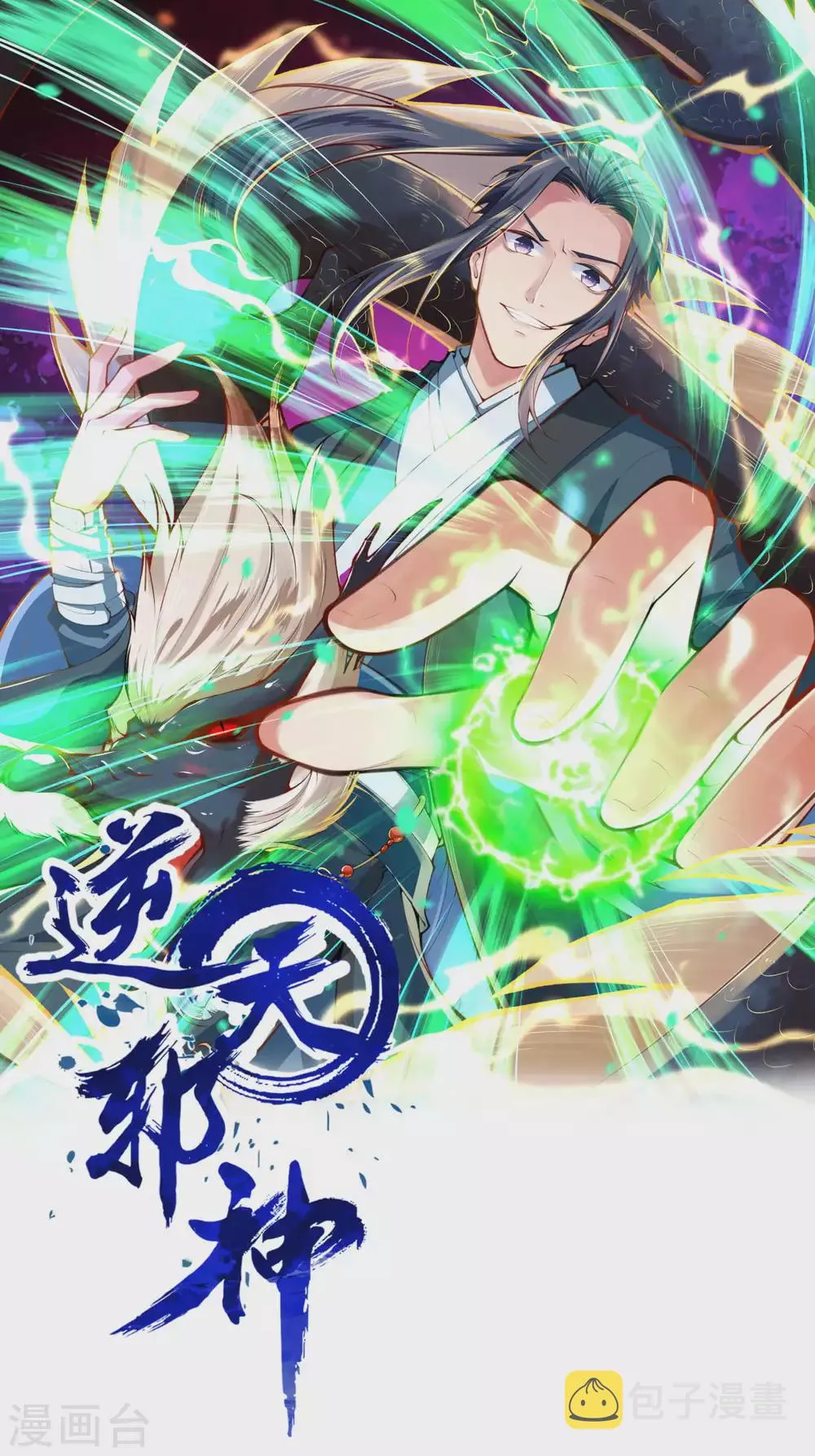 第304话 龙阙，你死的好惨！ 第1页