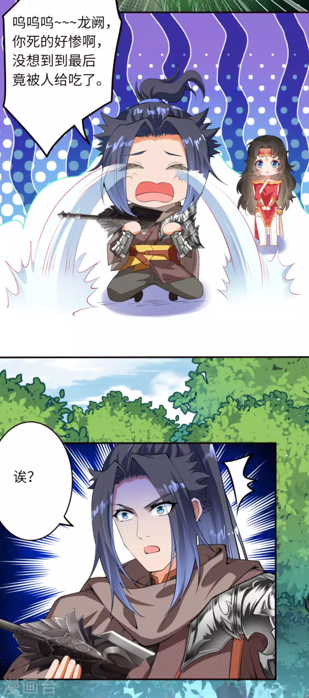 第304话 龙阙，你死的好惨！ 第8页