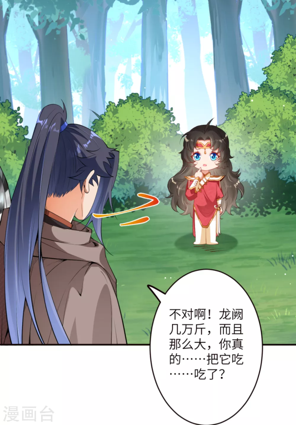 第304话 龙阙，你死的好惨！ 第9页
