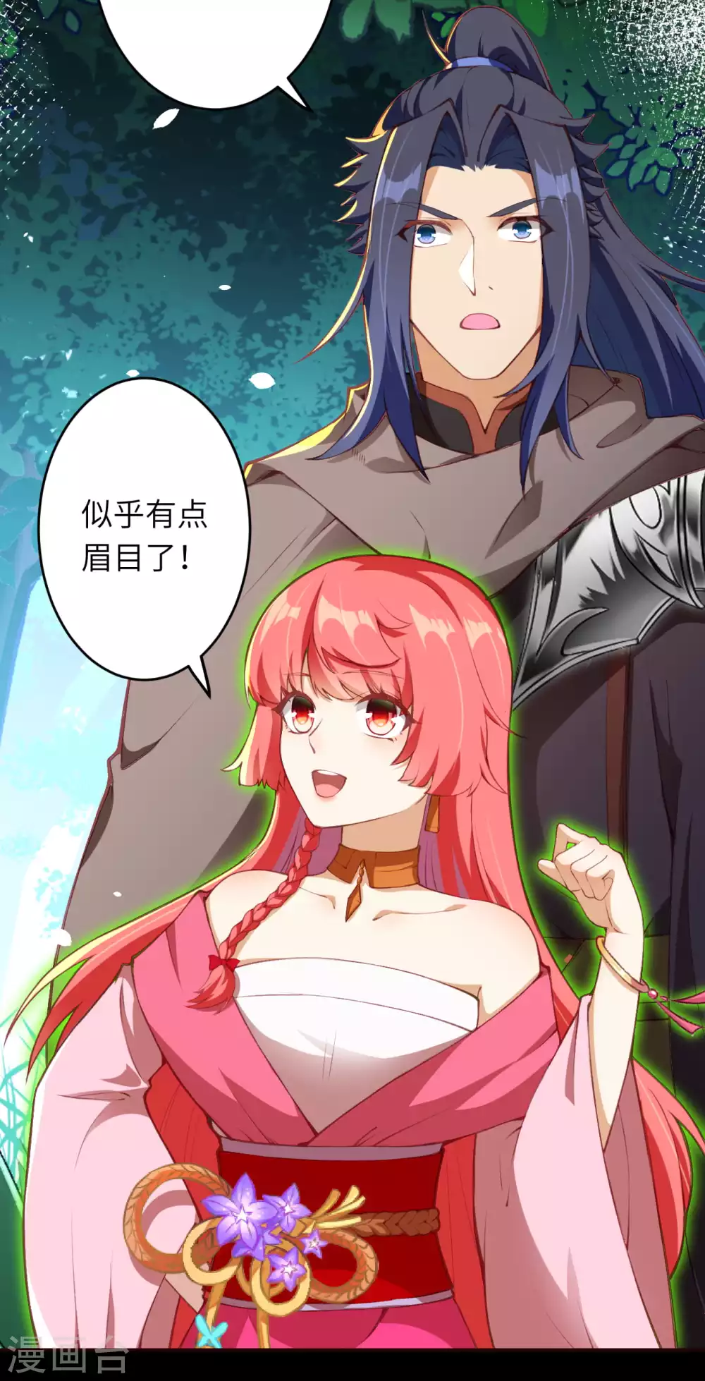 第305话 飞上天了！ 第8页