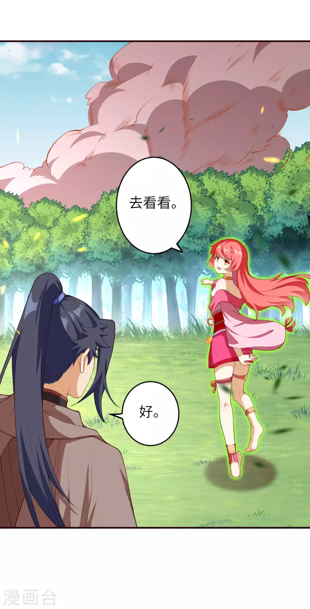 第305话 飞上天了！ 第13页