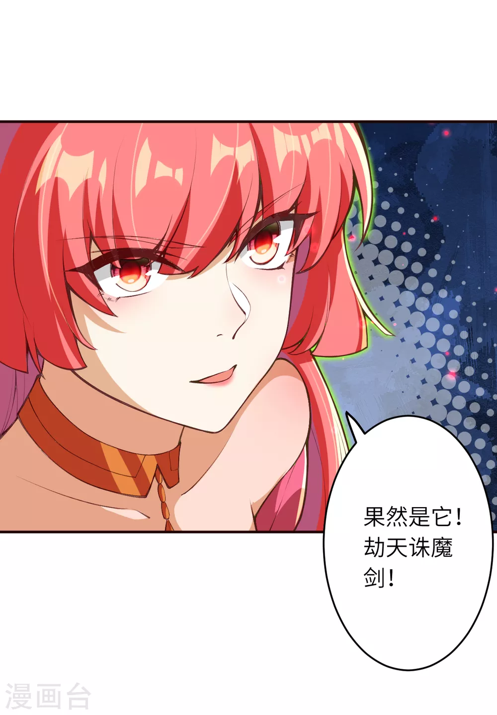第306话 惊人的破坏力！ 第3页