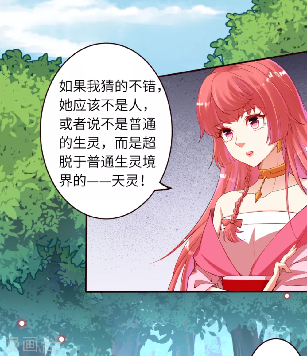 第306话 惊人的破坏力！ 第6页