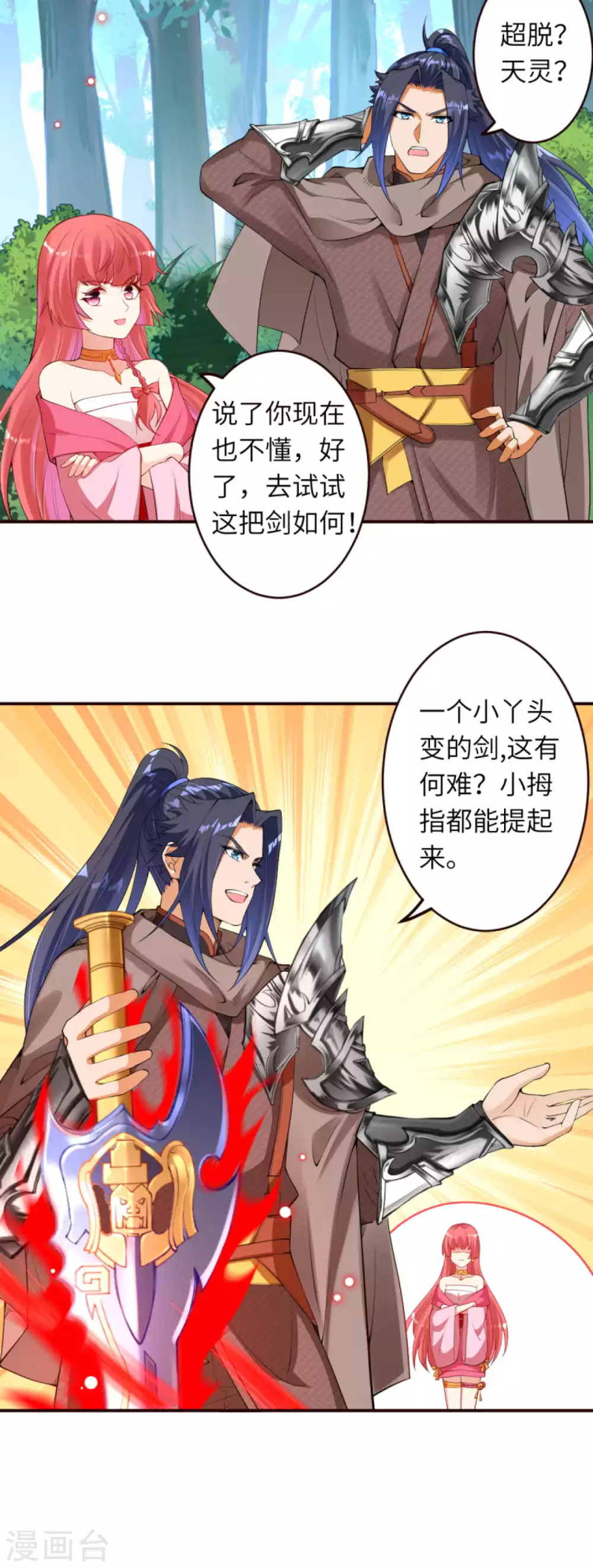 第306话 惊人的破坏力！ 第7页