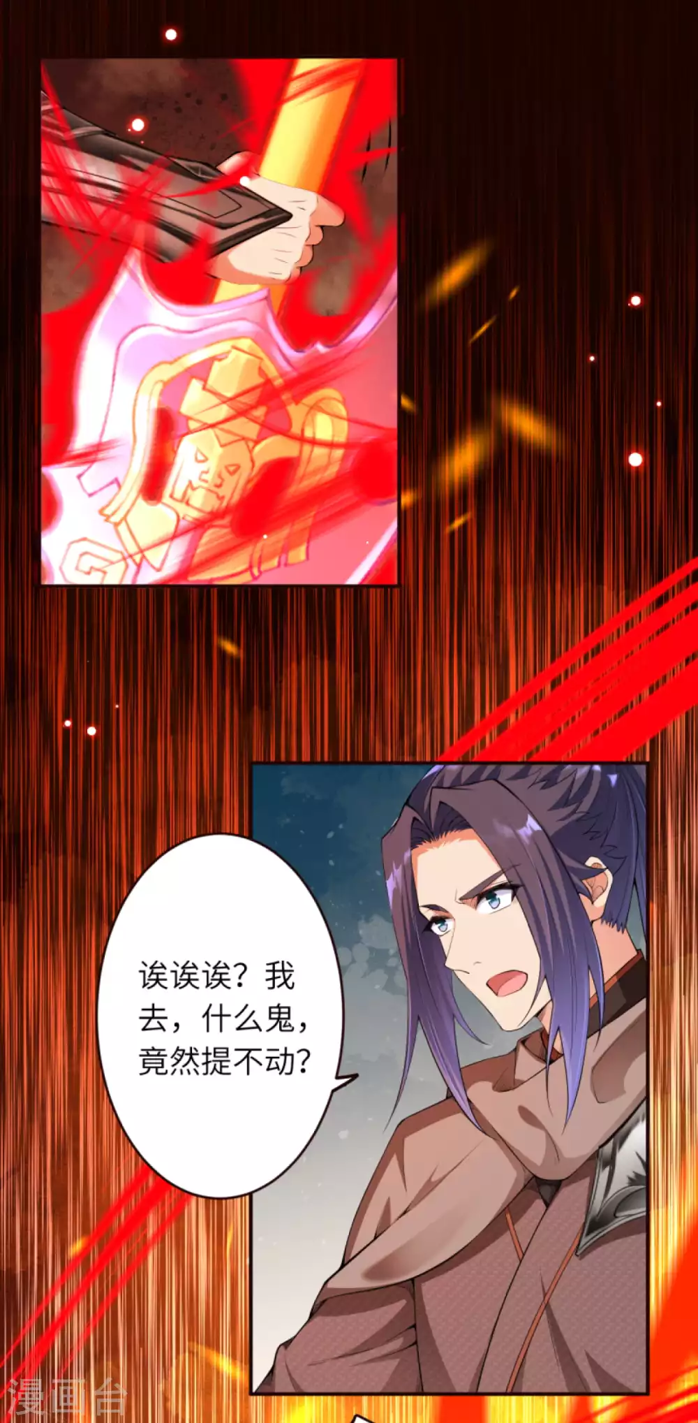 第306话 惊人的破坏力！ 第8页