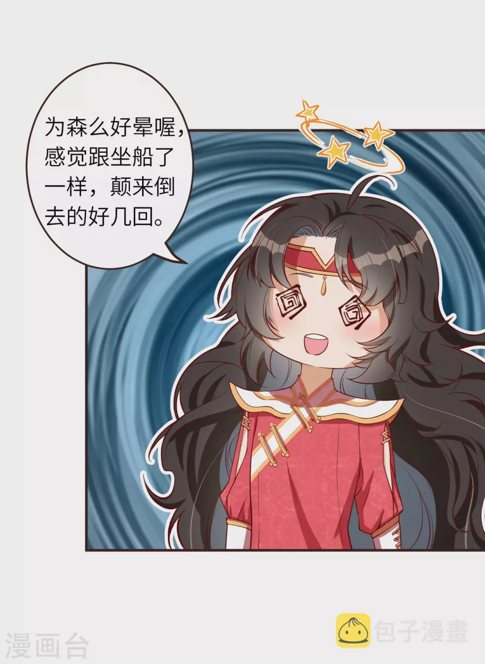 第307话 感觉越来越喜欢你了 第9页