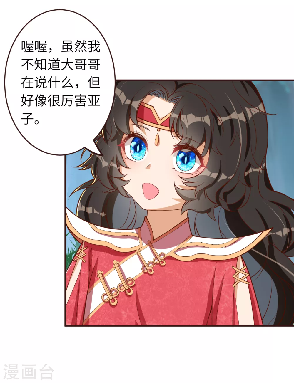 第307话 感觉越来越喜欢你了 第13页