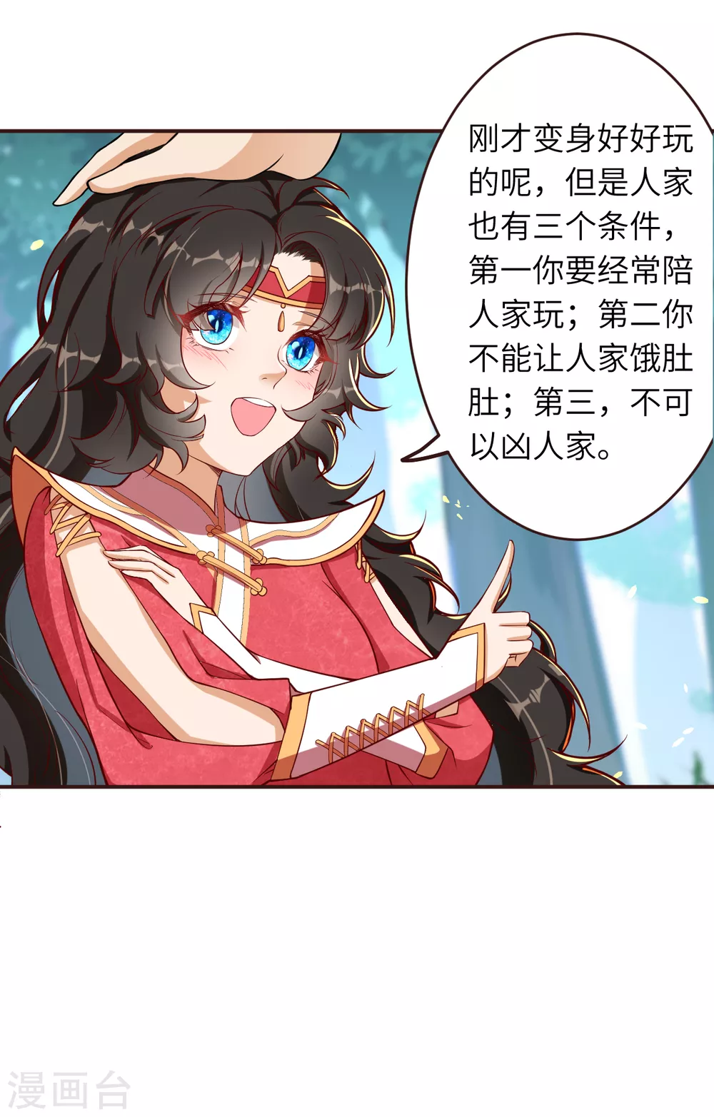 第308话 化剑 第5页