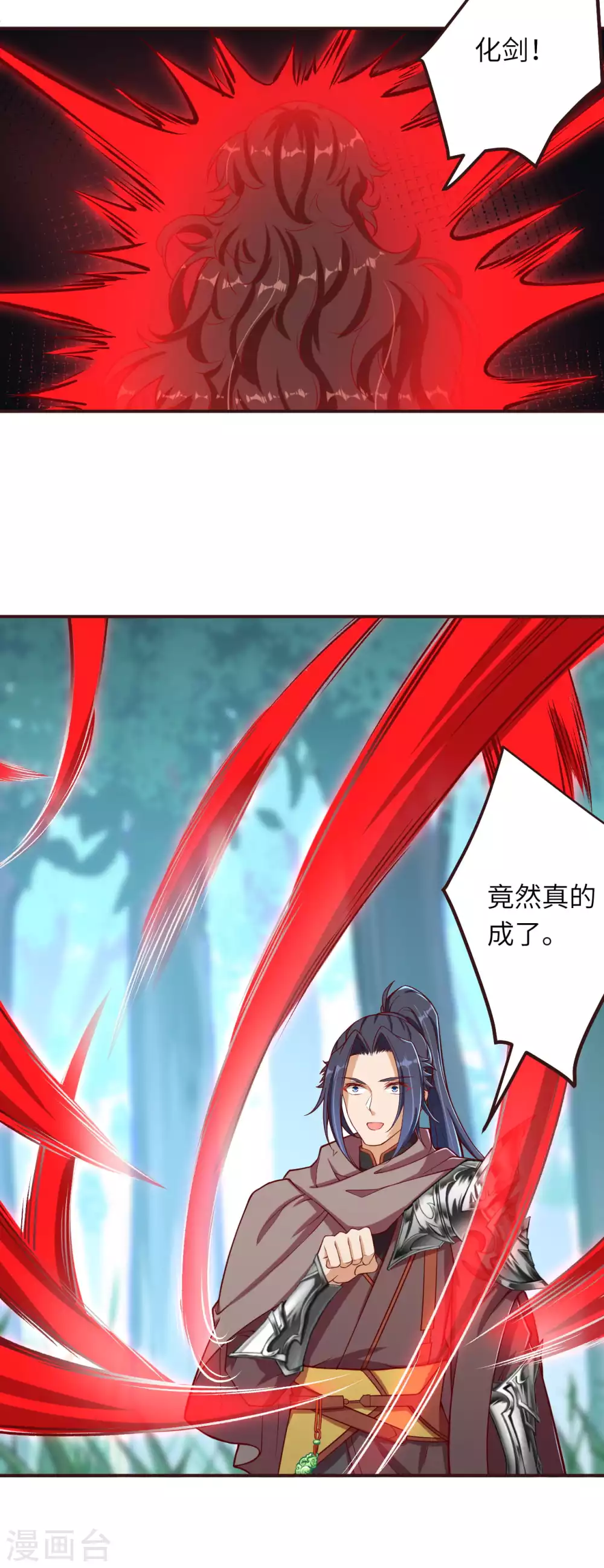第308话 化剑 第8页