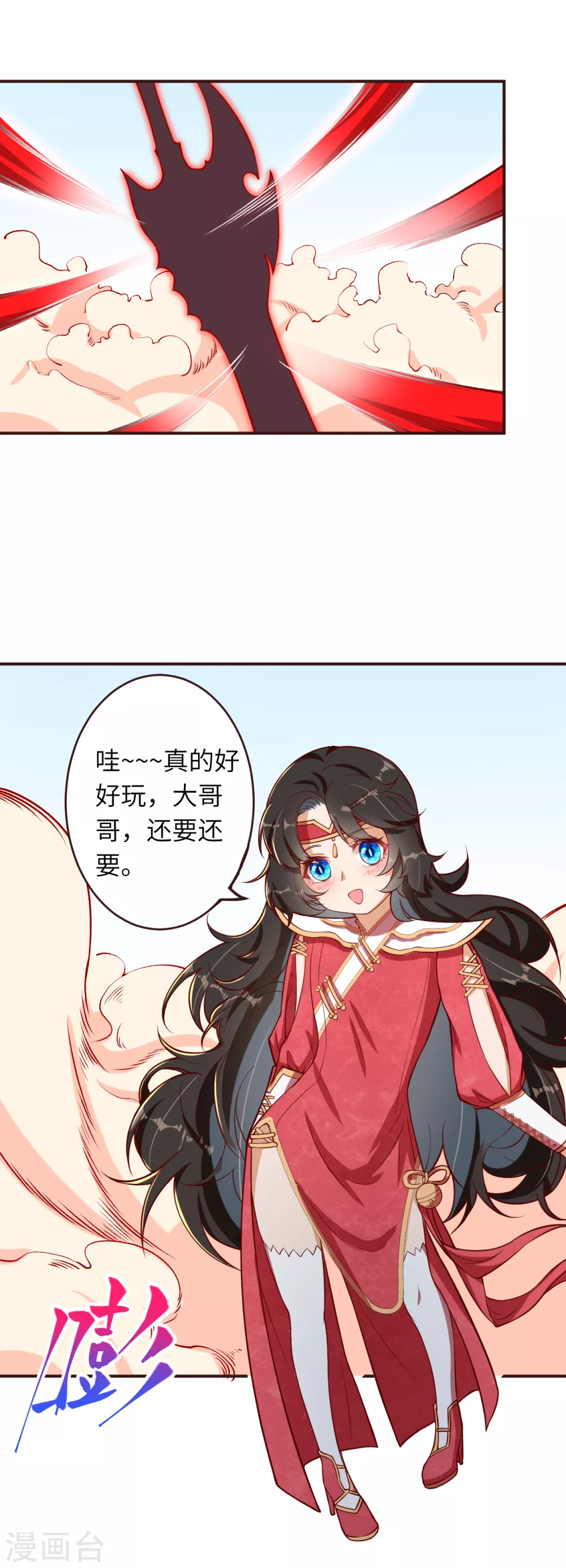 第308话 化剑 第9页