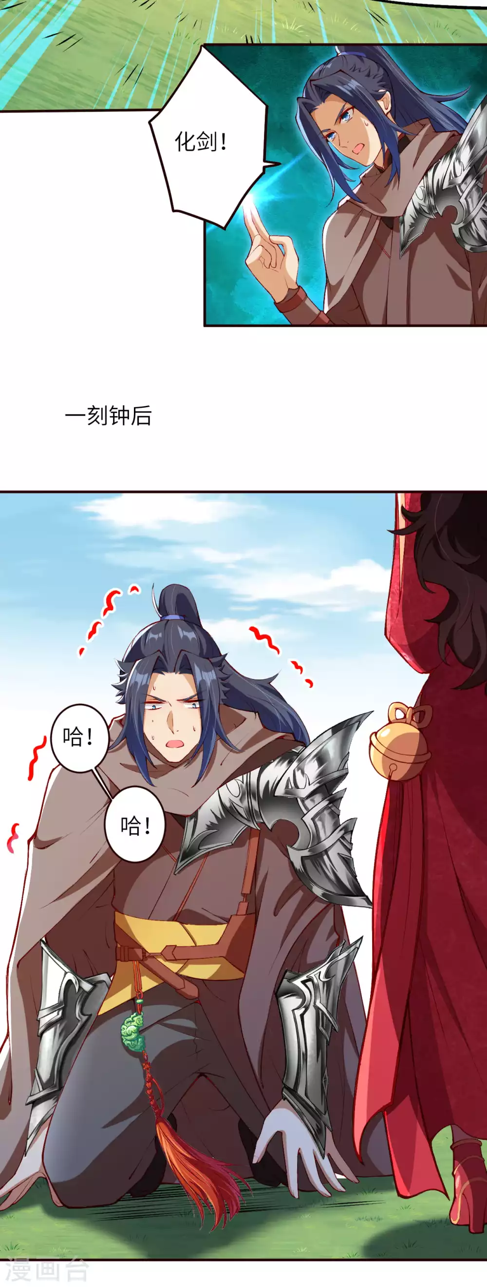 第308话 化剑 第11页