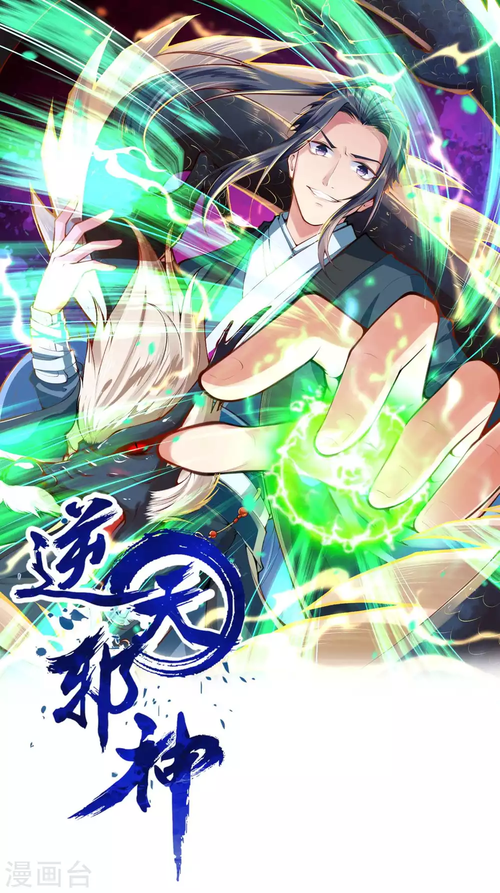 第309话 来吧，新世界 第1页