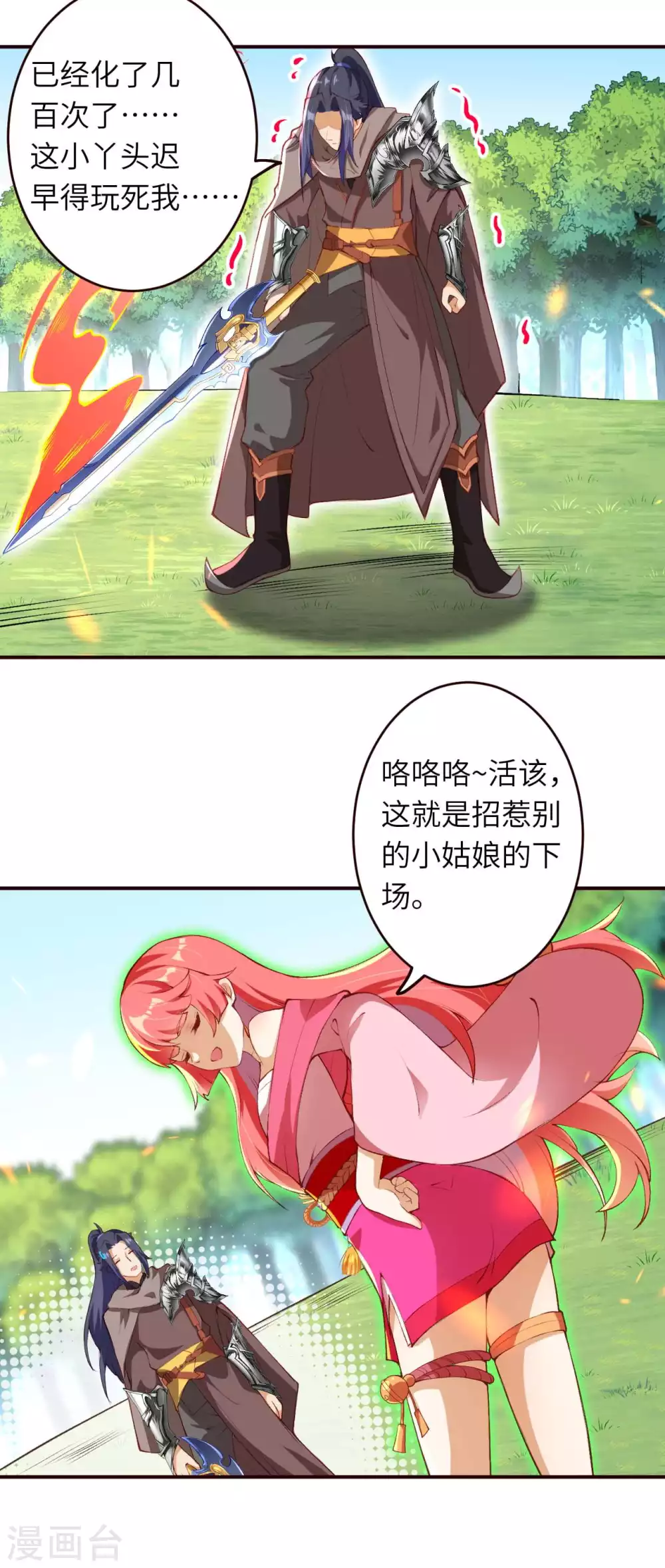 第309话 来吧，新世界 第4页