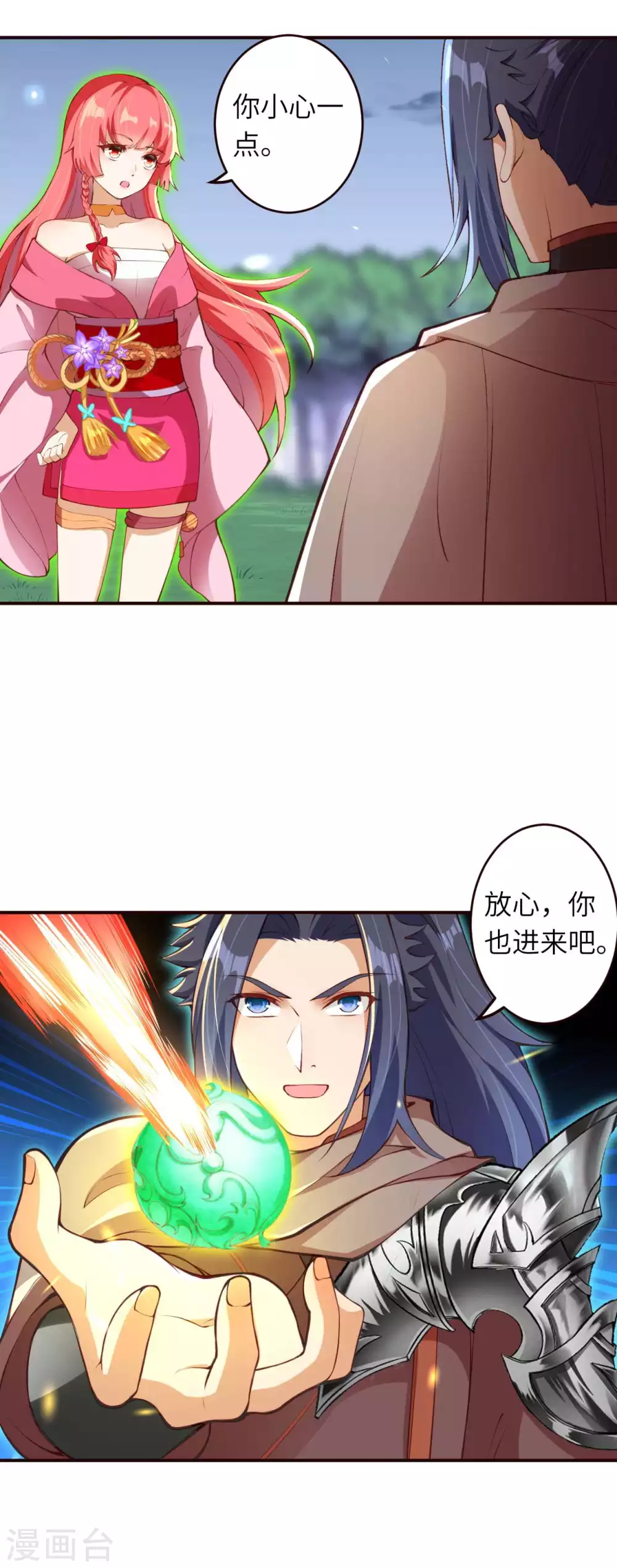 第309话 来吧，新世界 第8页