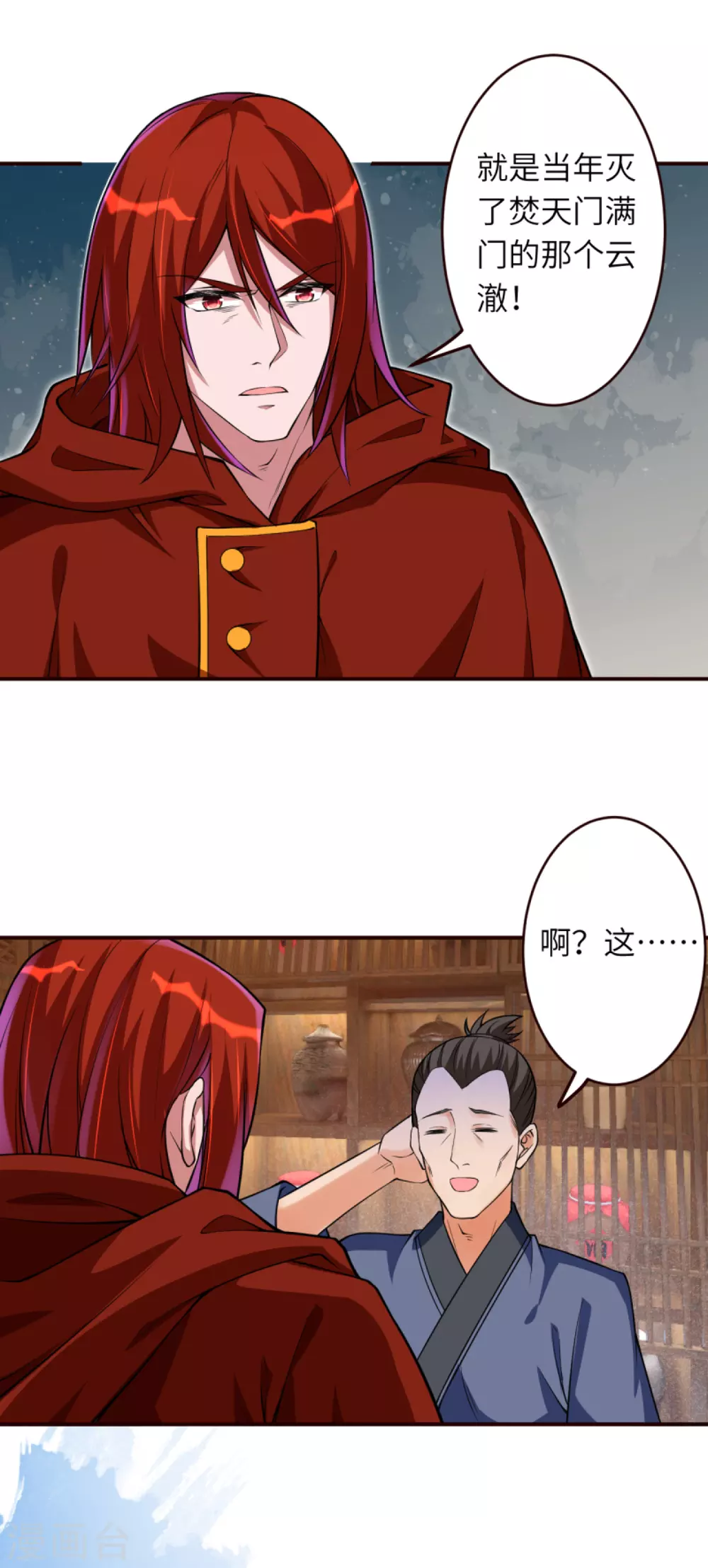 第309话 来吧，新世界 第18页
